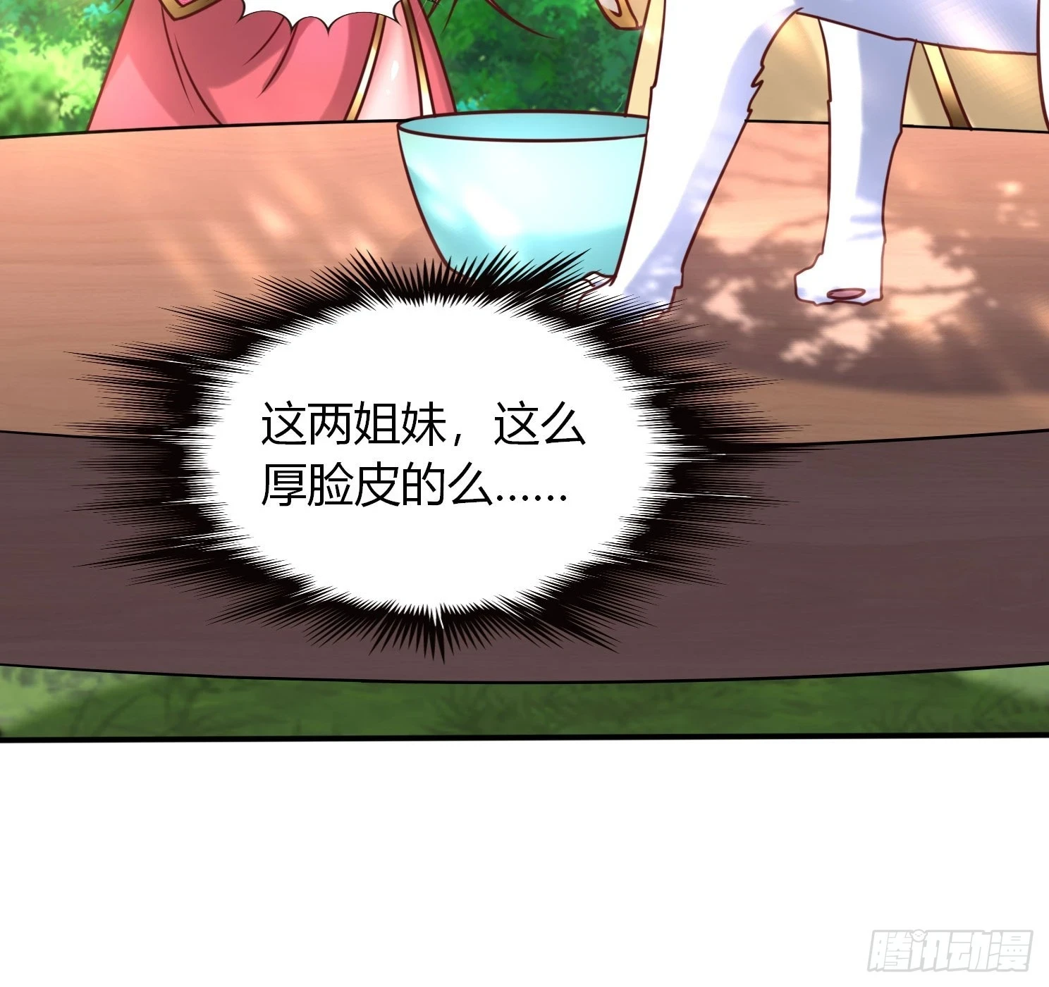 第21话 习惯就好 第34页