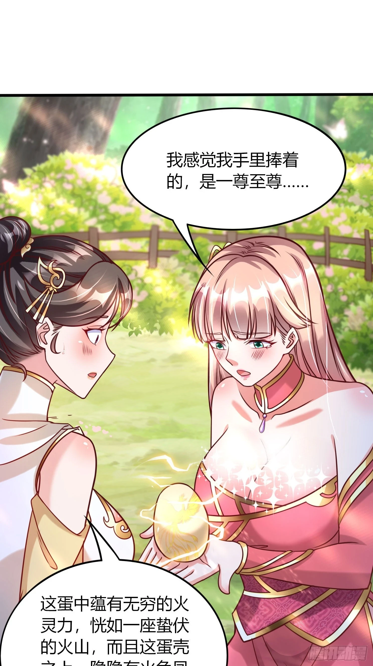 第21话 习惯就好 第39页