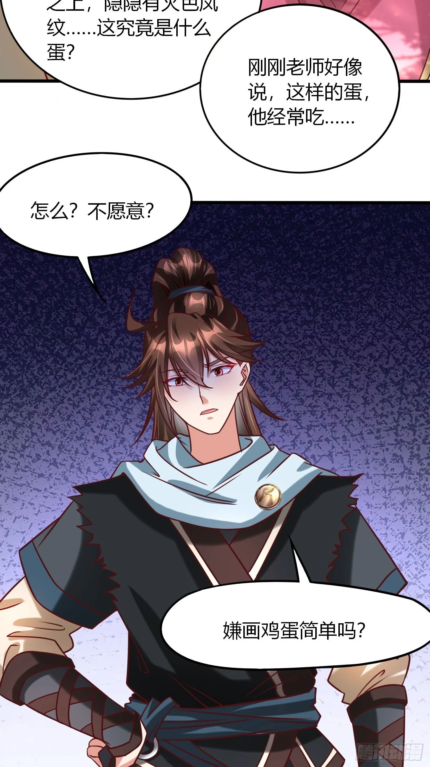 第21话 习惯就好 第40页