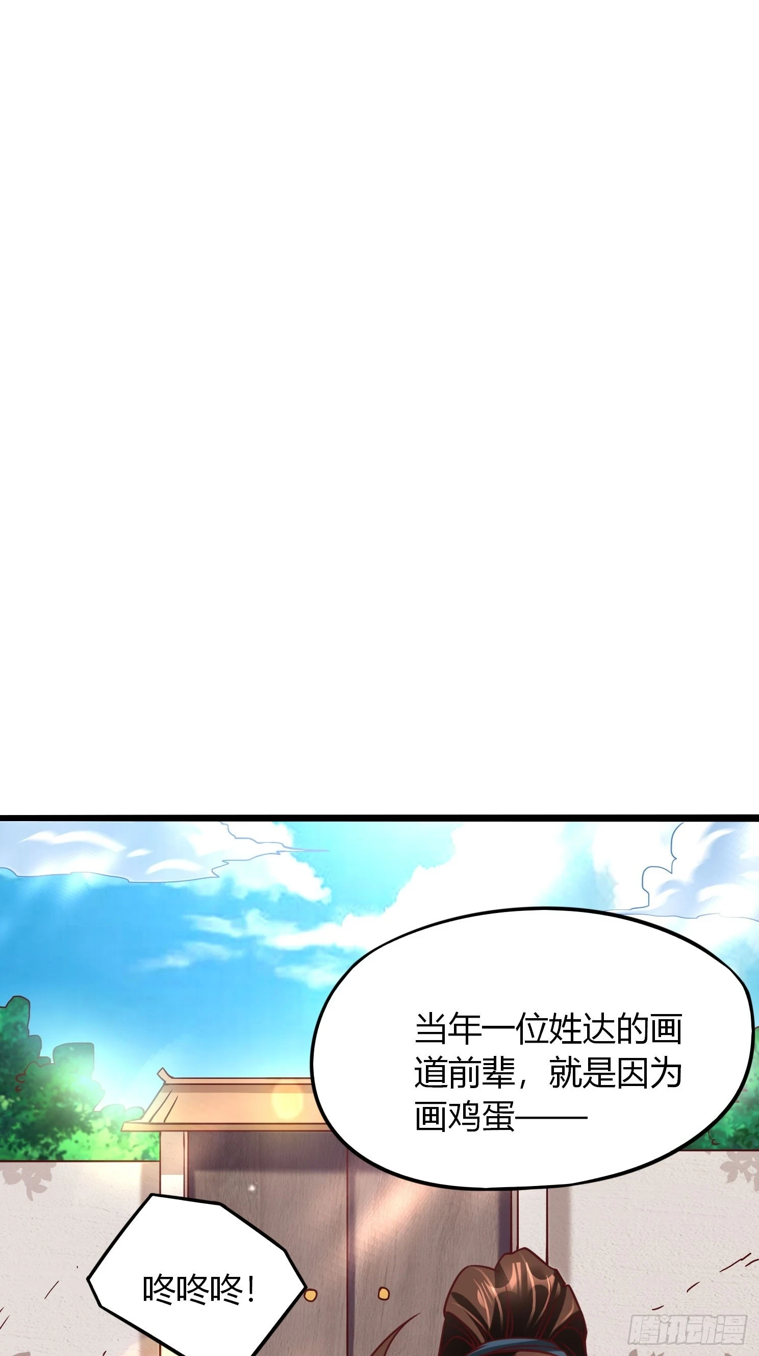 第21话 习惯就好 第43页