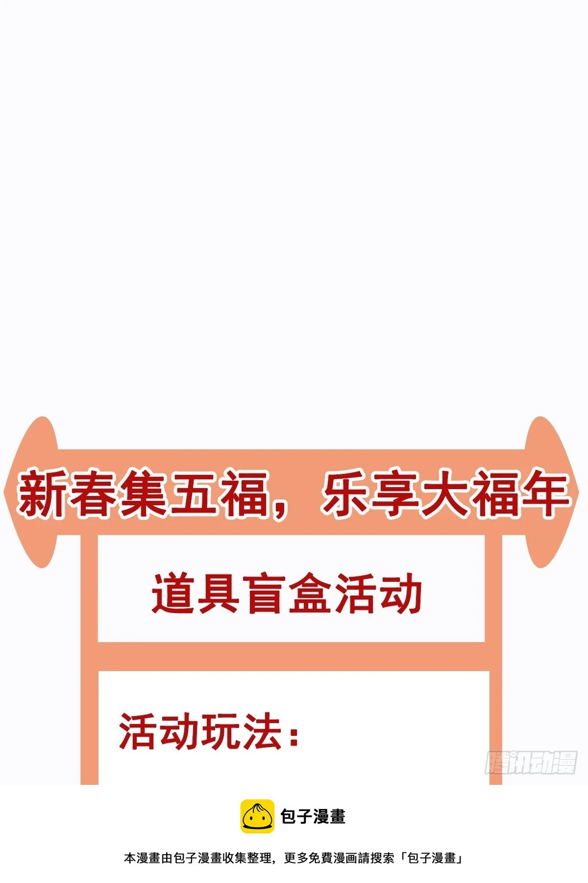 第21话 习惯就好 第50页