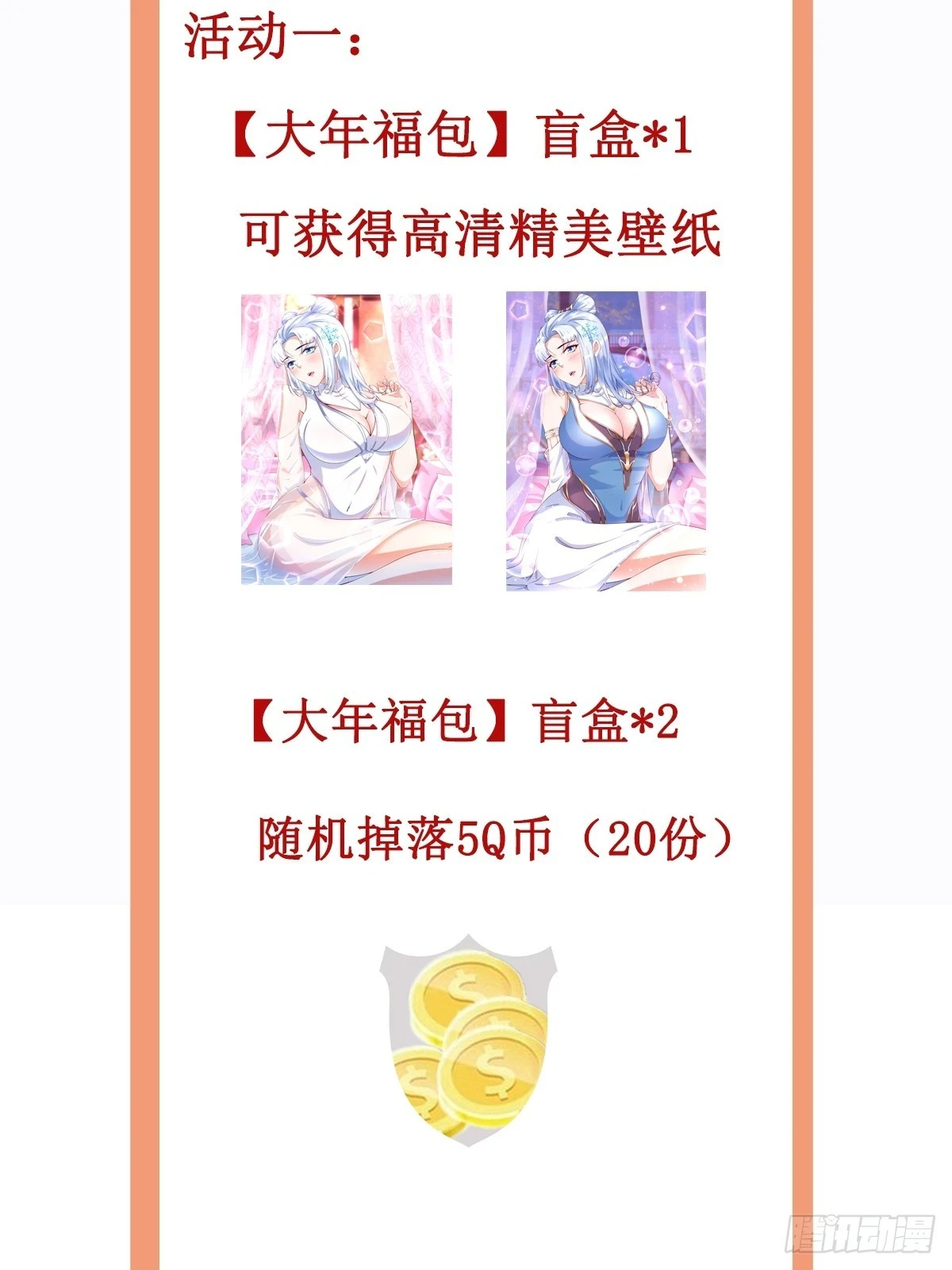 第21话 习惯就好 第51页