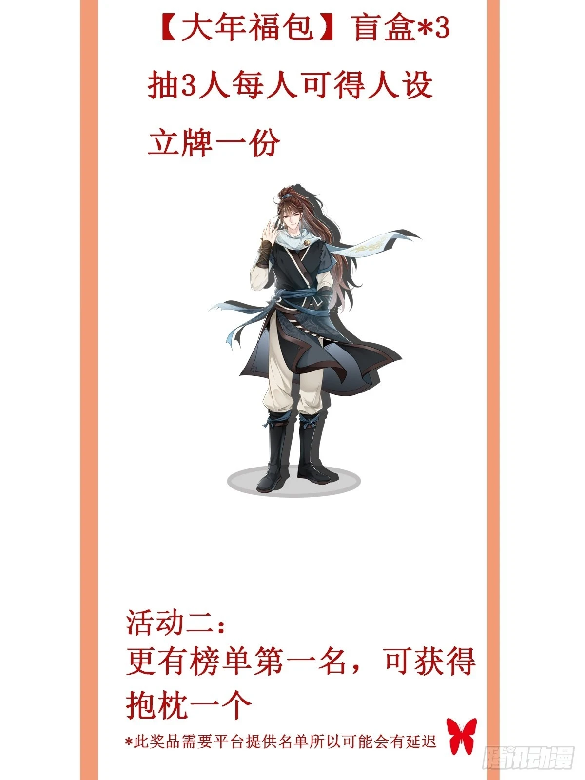 第21话 习惯就好 第52页