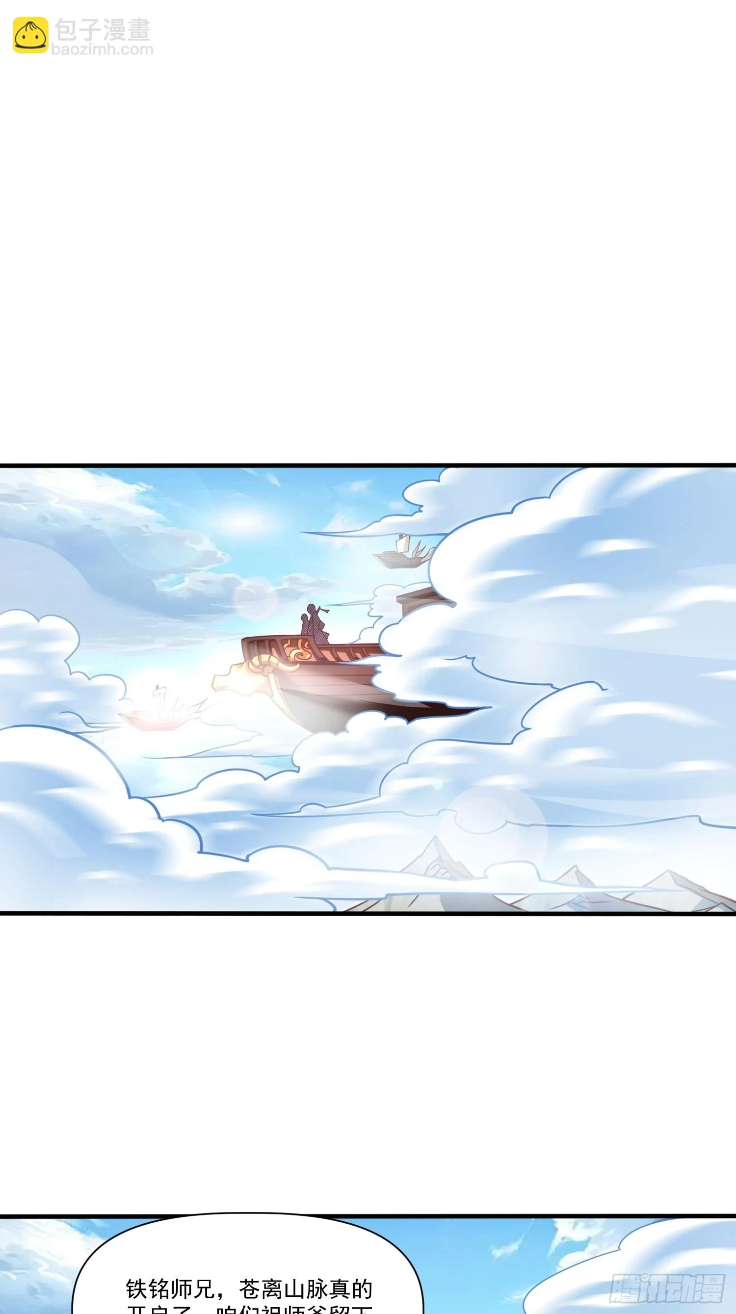 第22话 都是因为…… 第4页