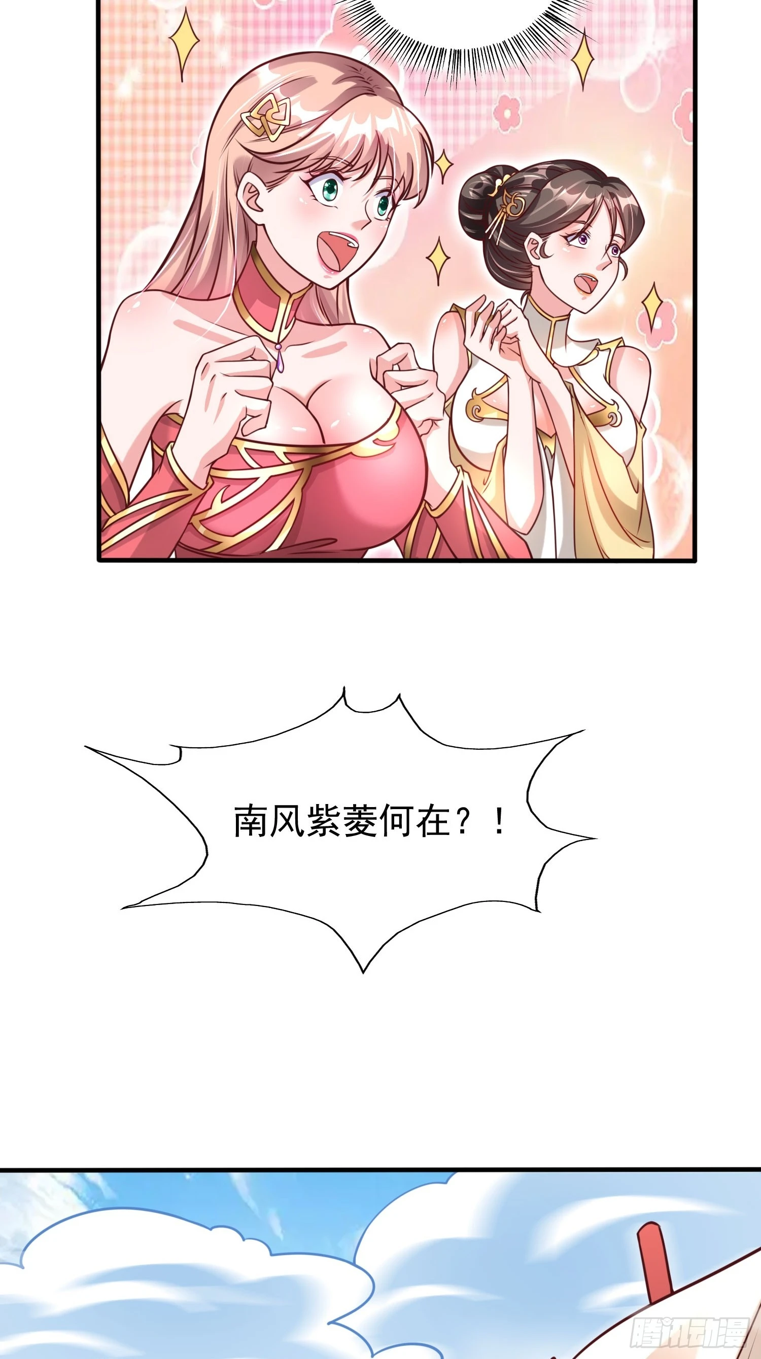 第22话 都是因为…… 第13页
