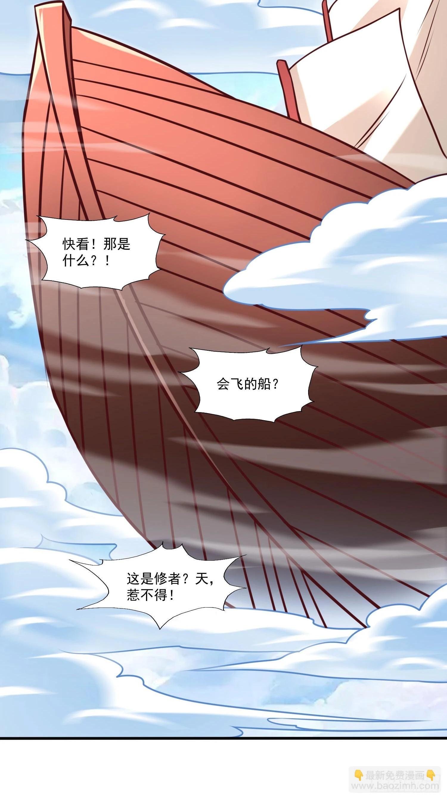 第22话 都是因为…… 第14页