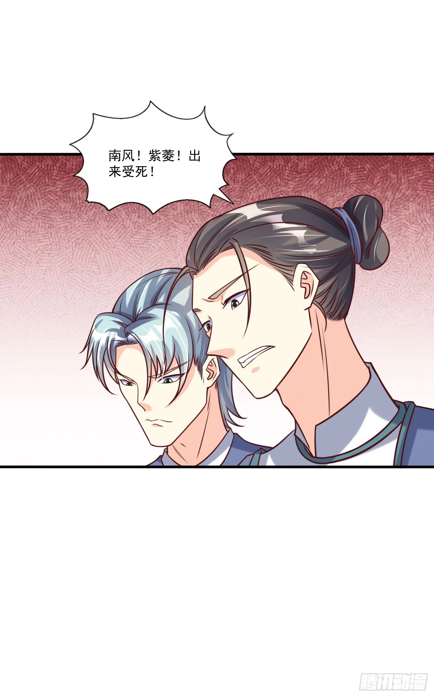 第22话 都是因为…… 第15页