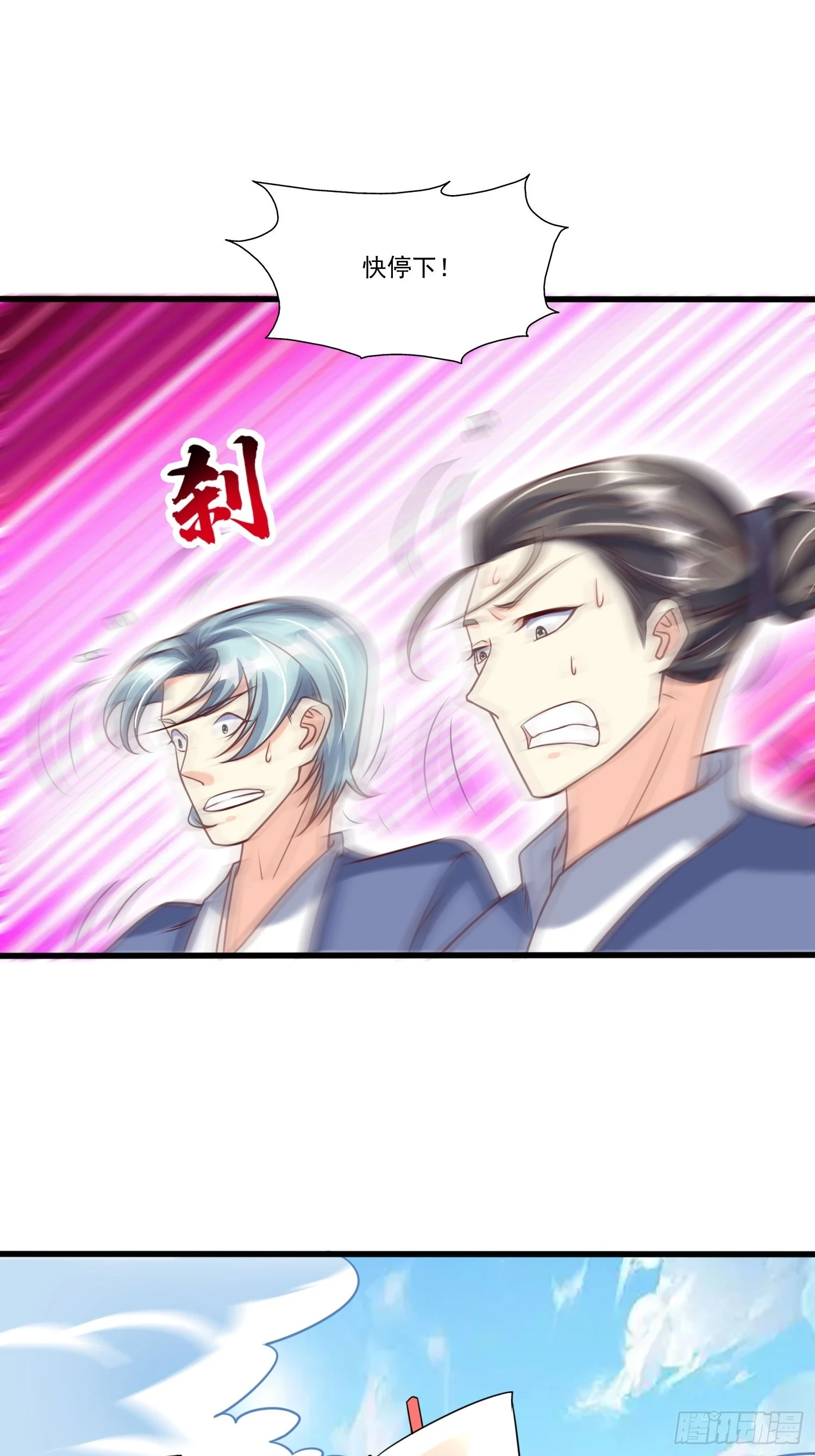 第22话 都是因为…… 第22页