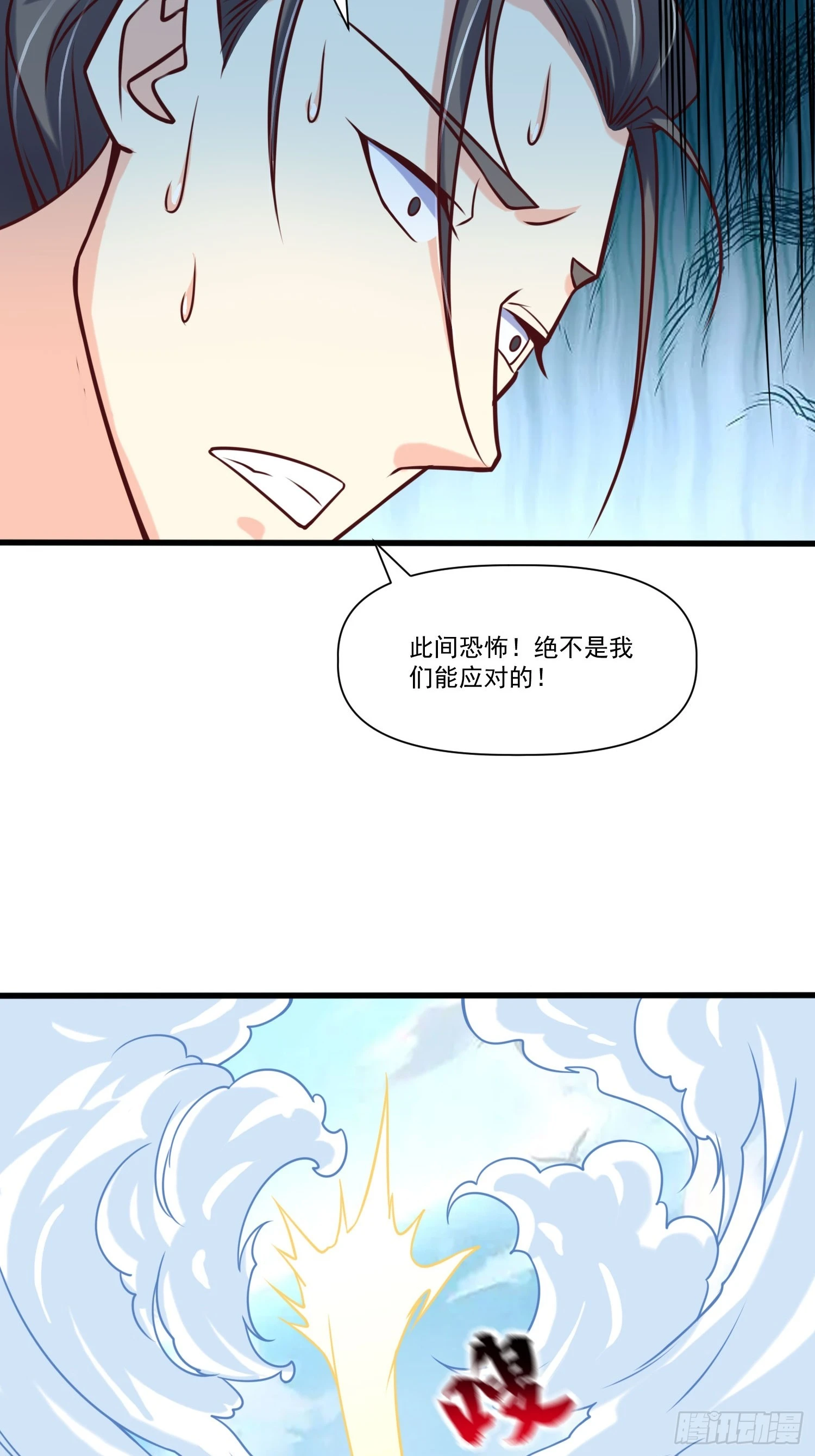 第22话 都是因为…… 第25页