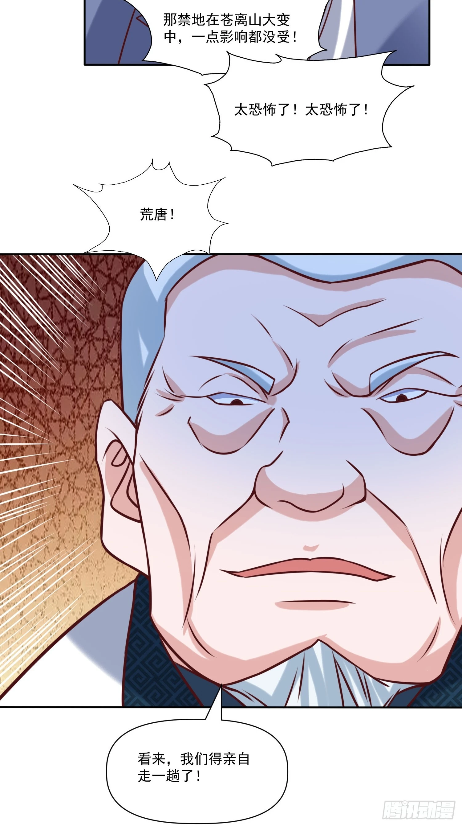 第22话 都是因为…… 第30页
