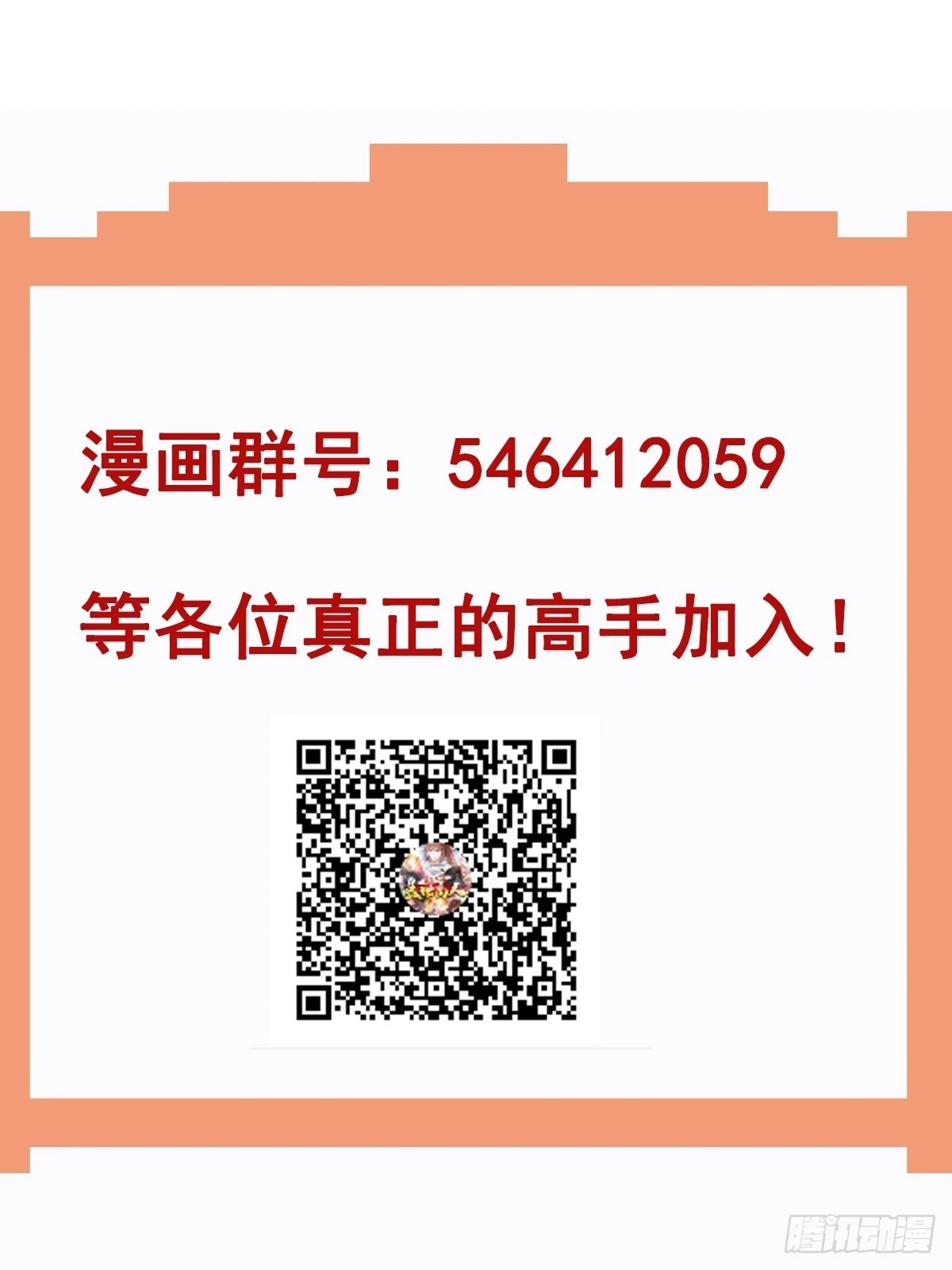 第22话 都是因为…… 第35页