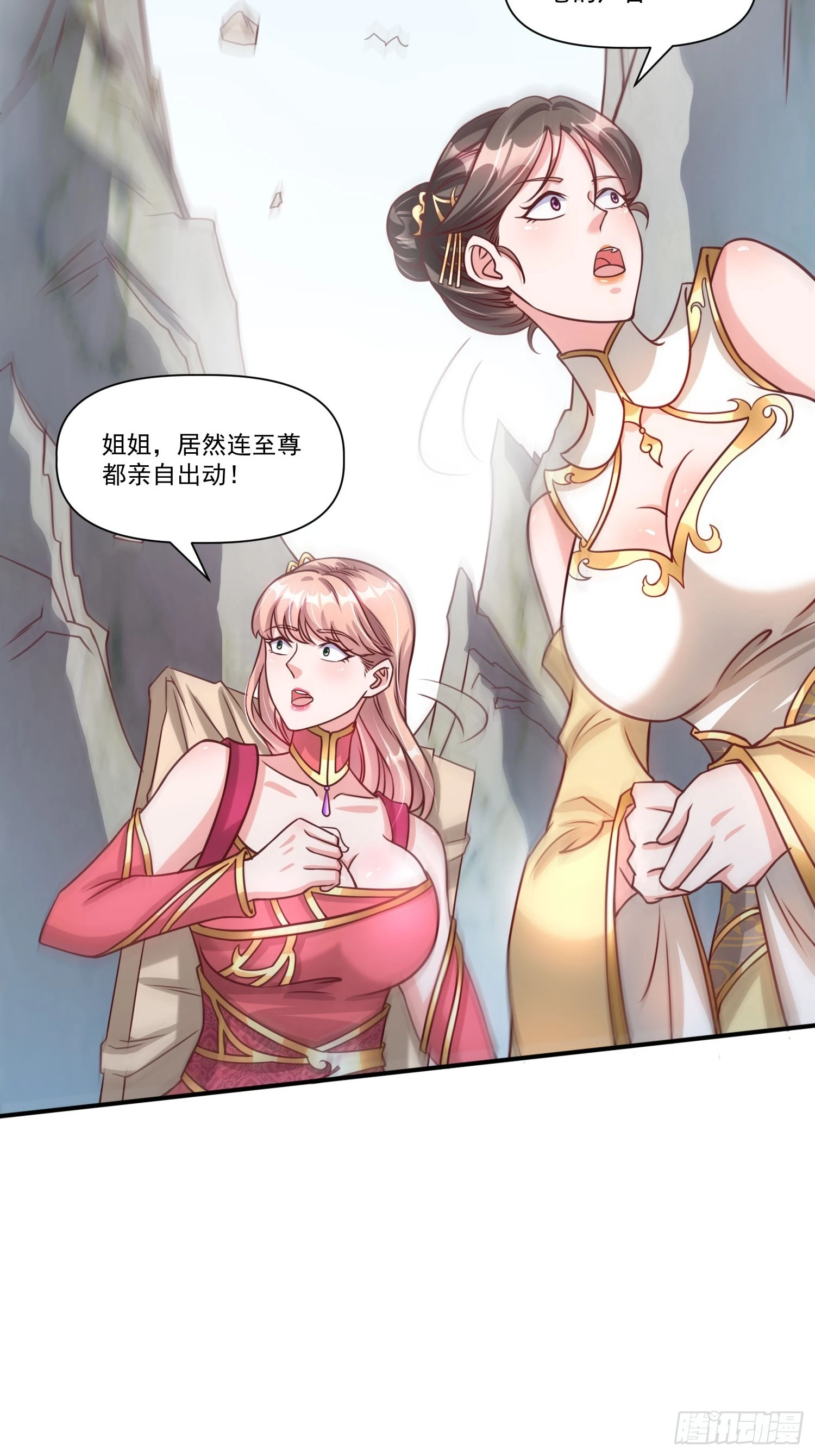 第23话 至尊的丧钟 第7页