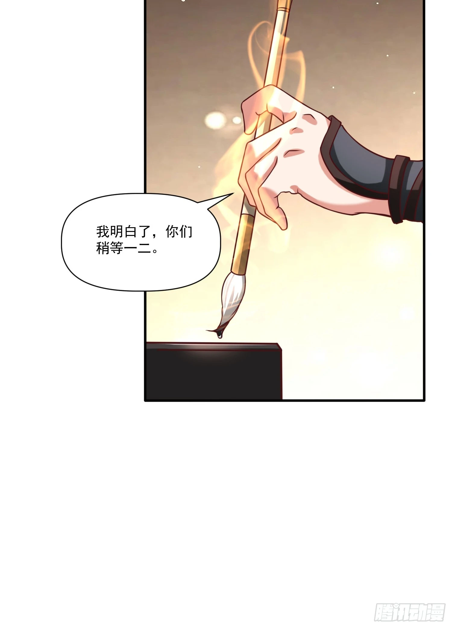 第23话 至尊的丧钟 第10页