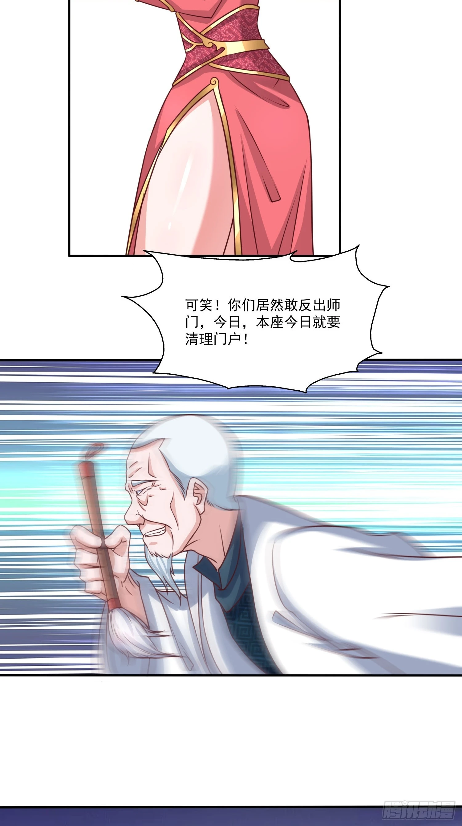 第23话 至尊的丧钟 第14页