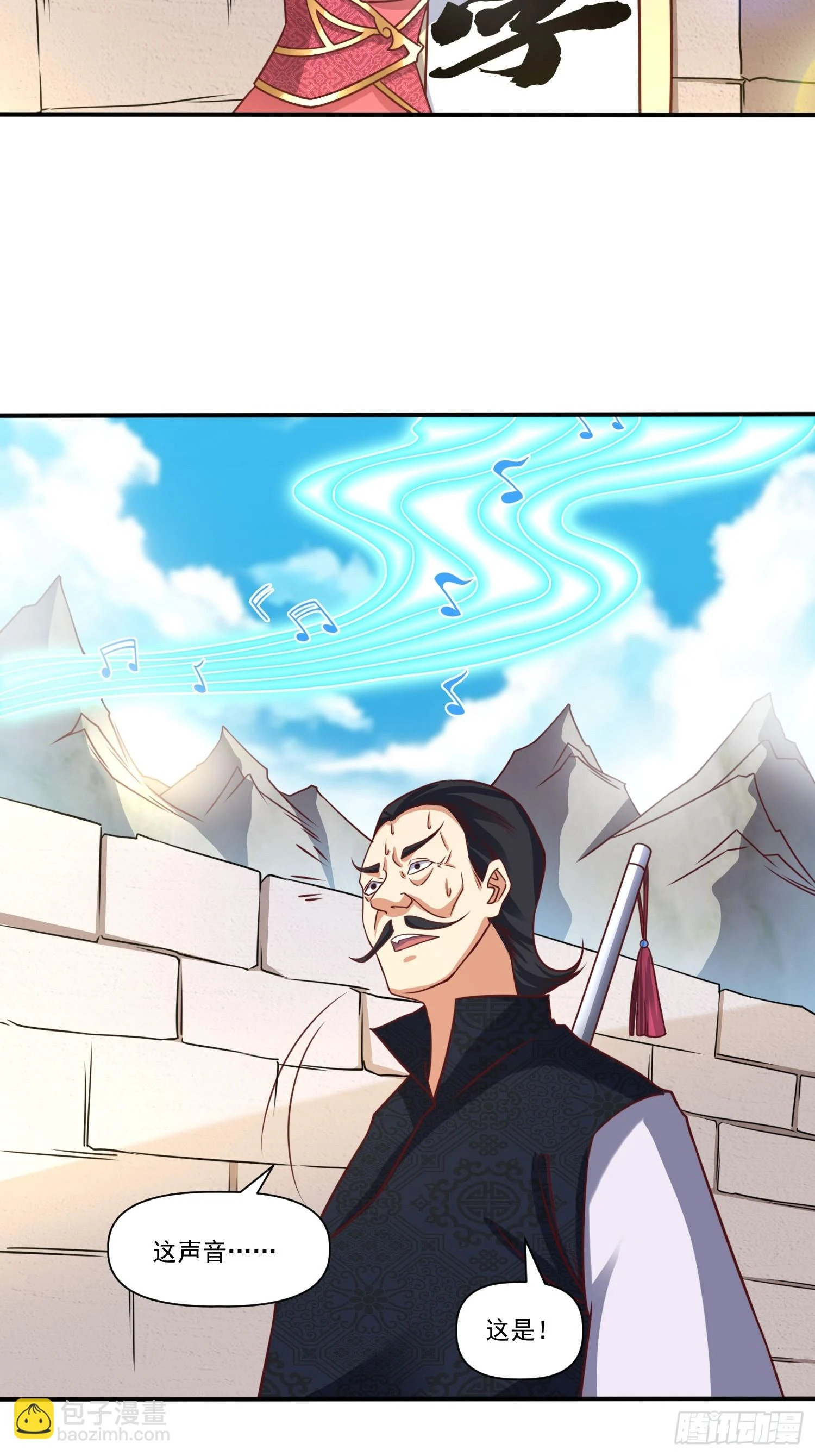 第23话 至尊的丧钟 第19页
