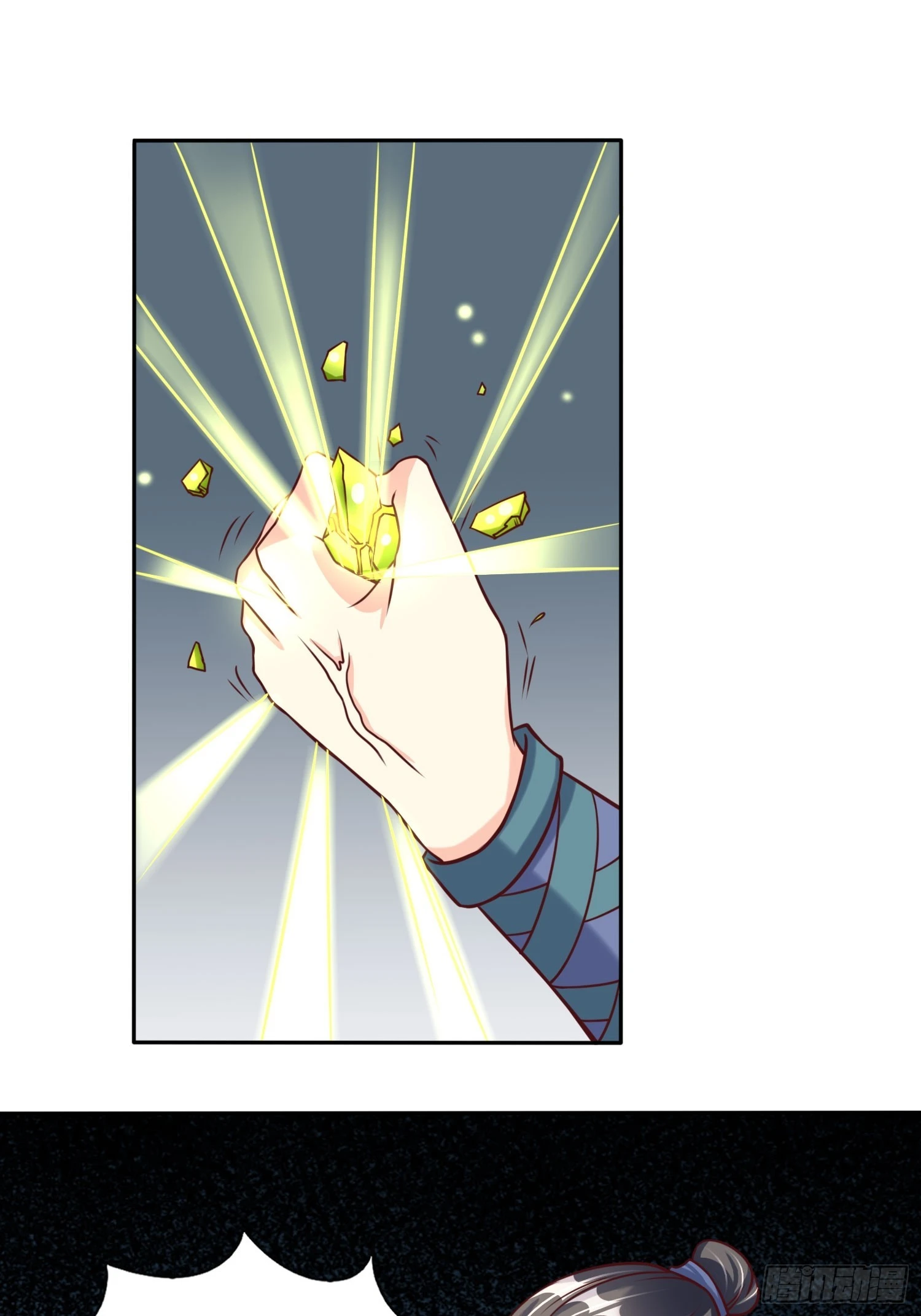 第23话 至尊的丧钟 第25页