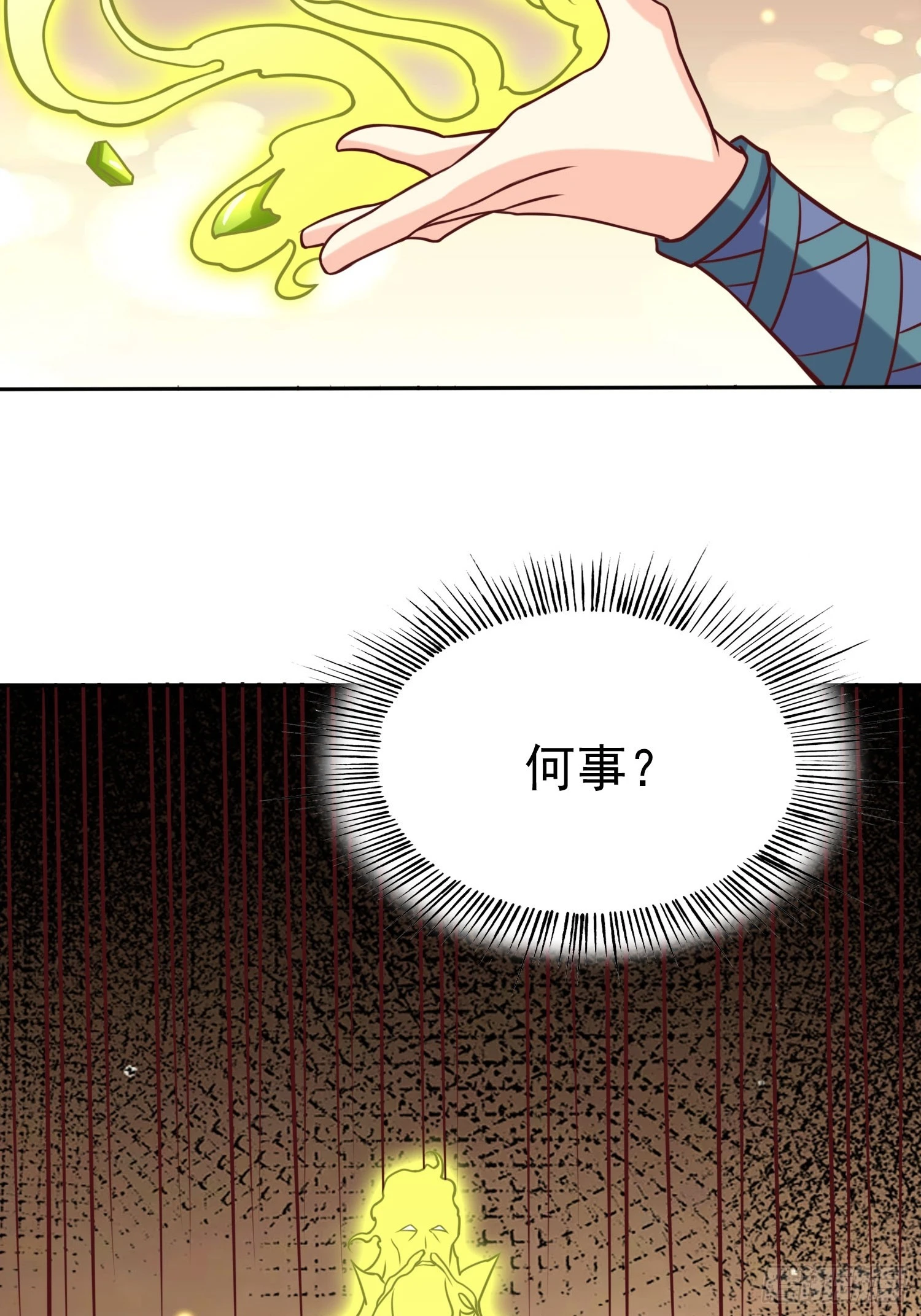 第23话 至尊的丧钟 第27页