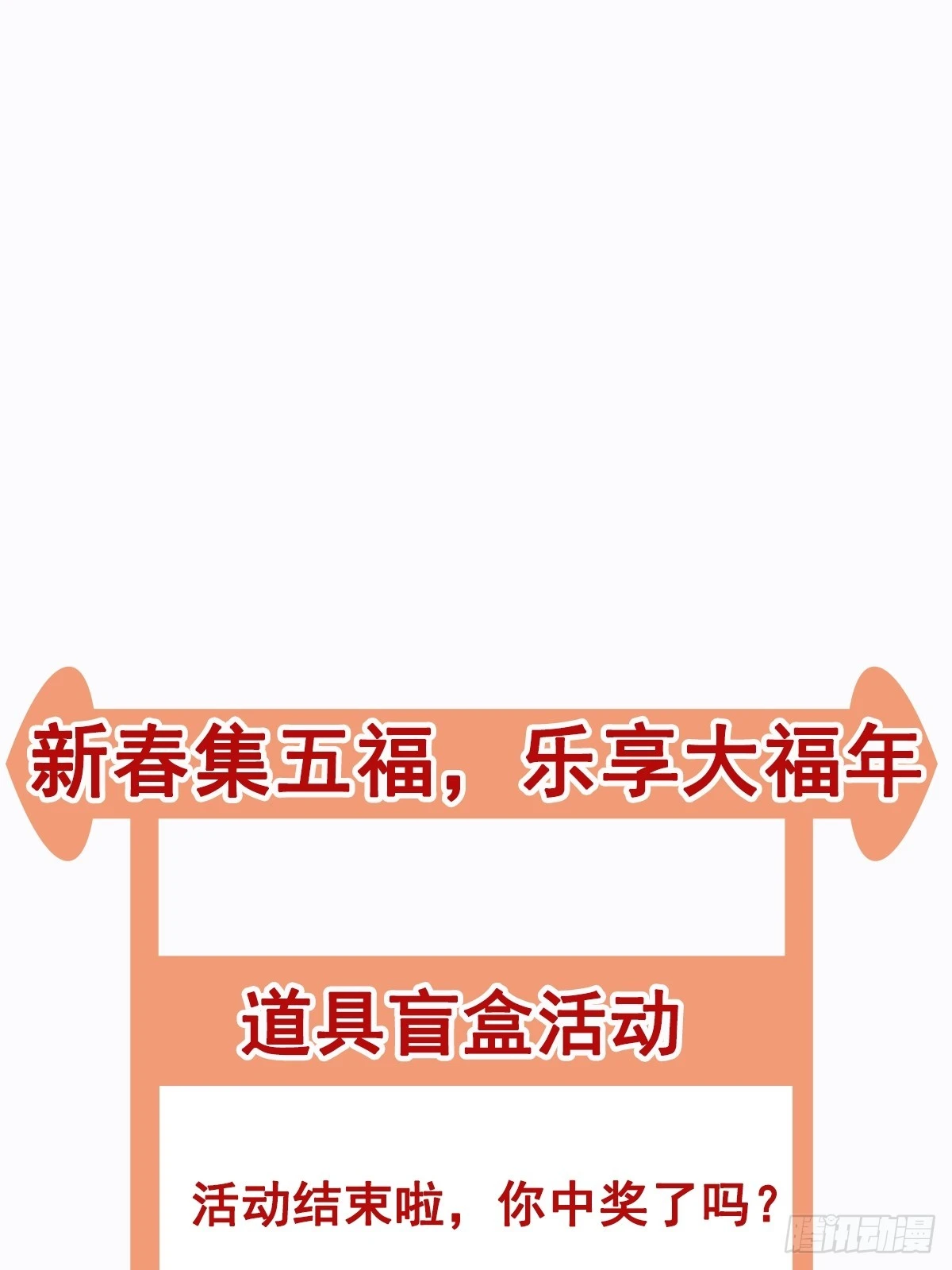 第23话 至尊的丧钟 第33页