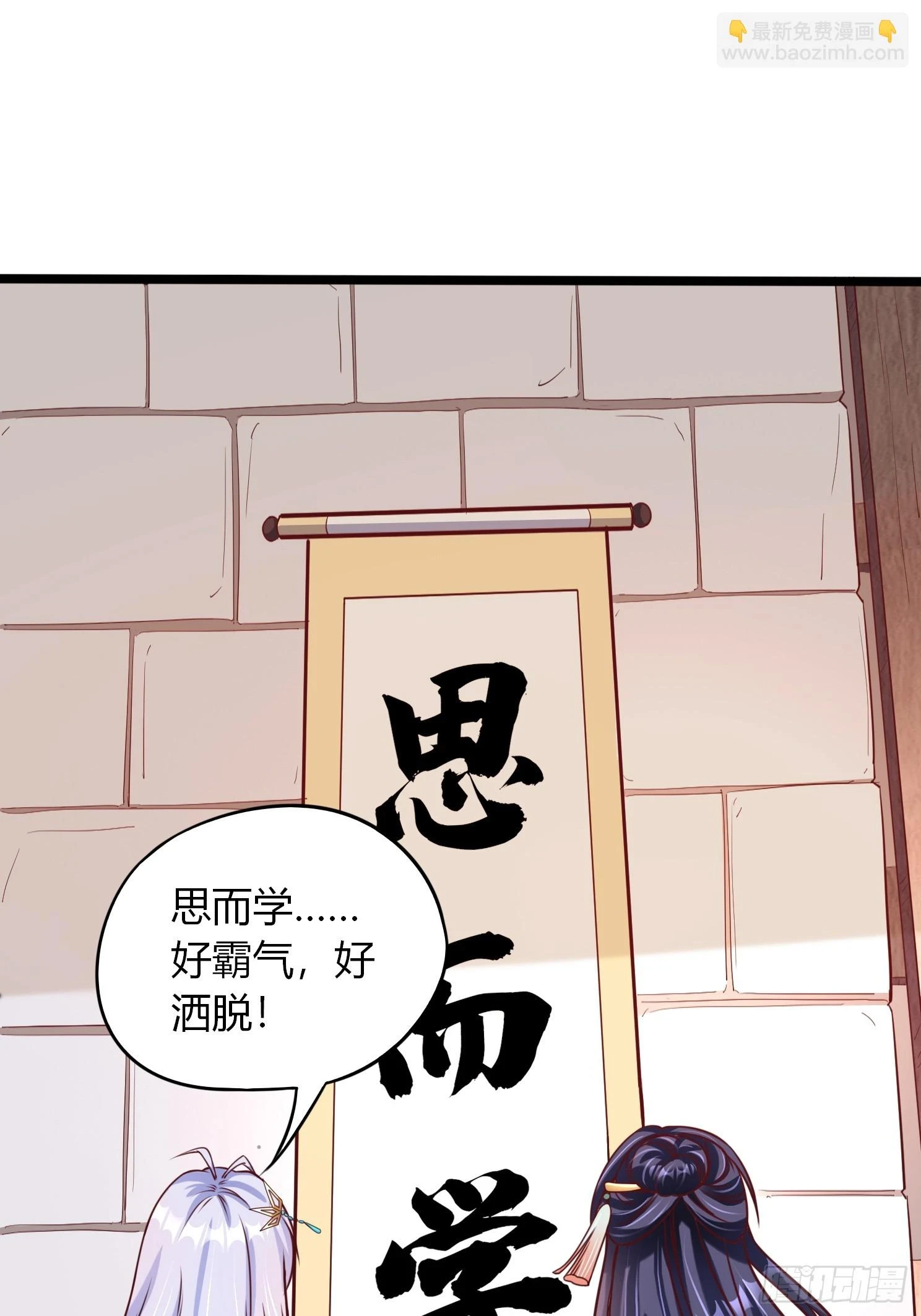 第24话 万古登仙台 第4页
