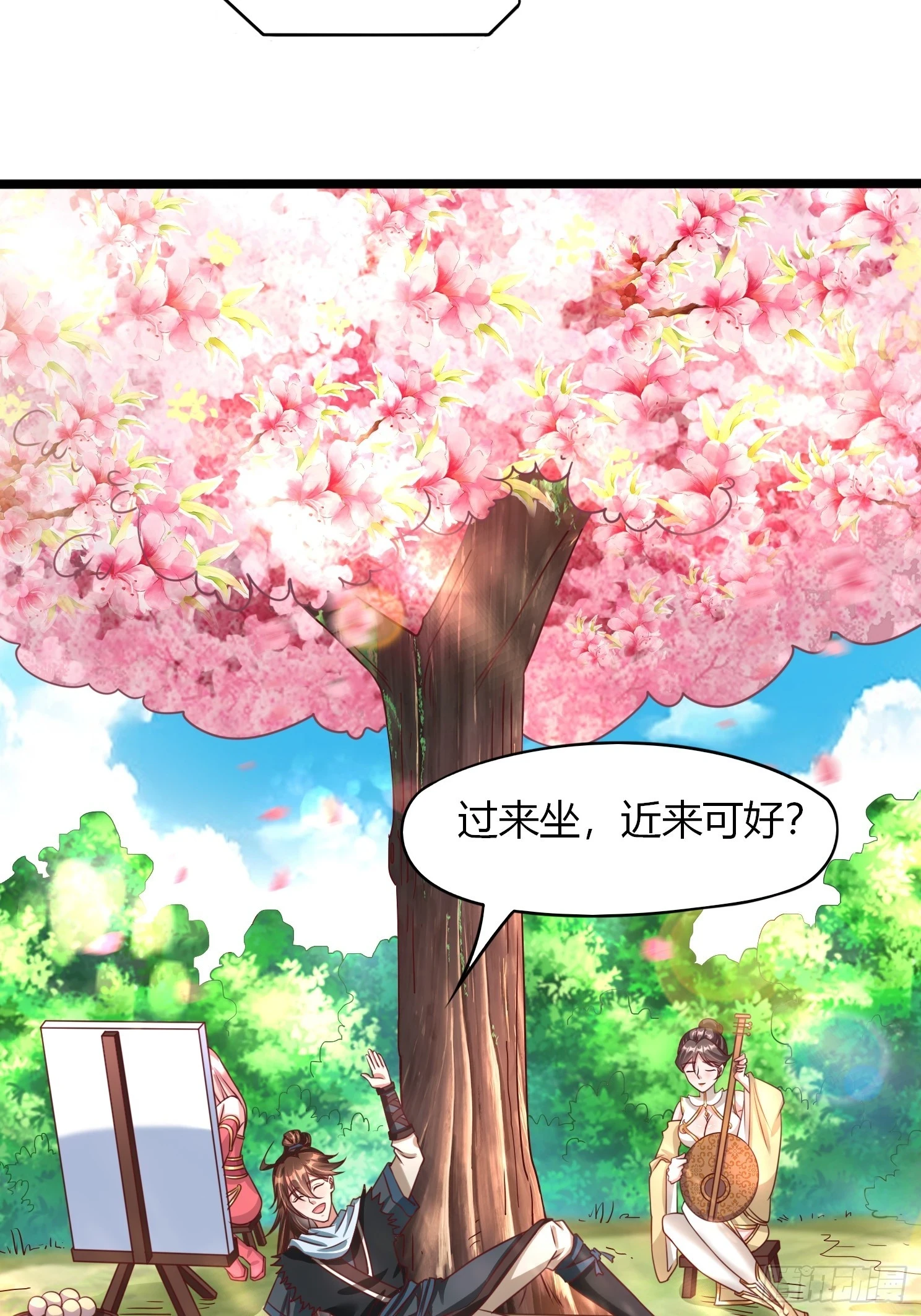 第24话 万古登仙台 第7页