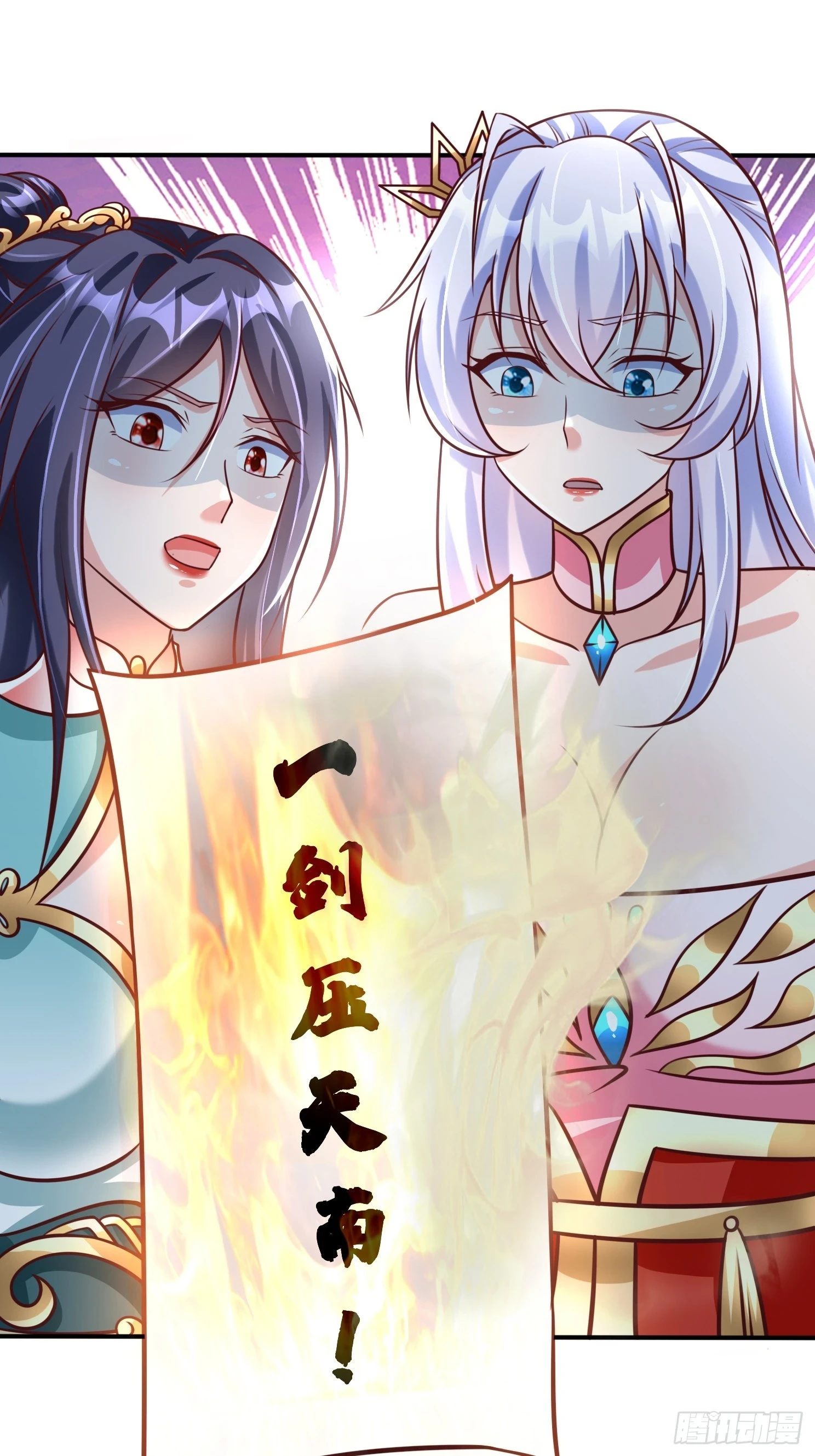 第24话 万古登仙台 第13页