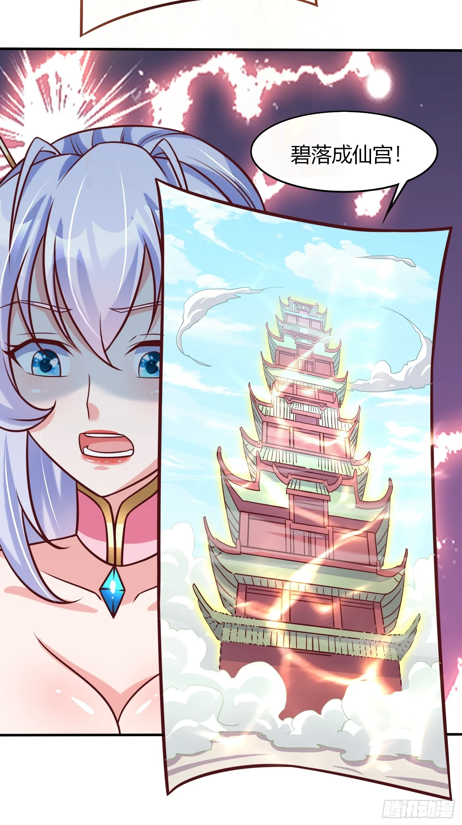 第24话 万古登仙台 第14页
