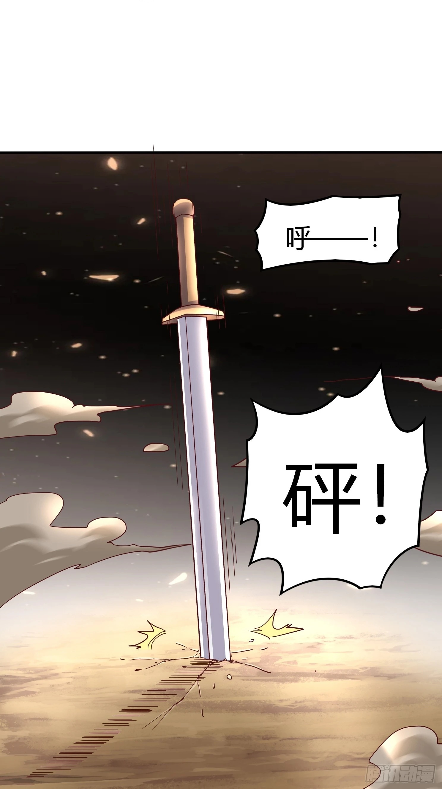 第24话 万古登仙台 第17页