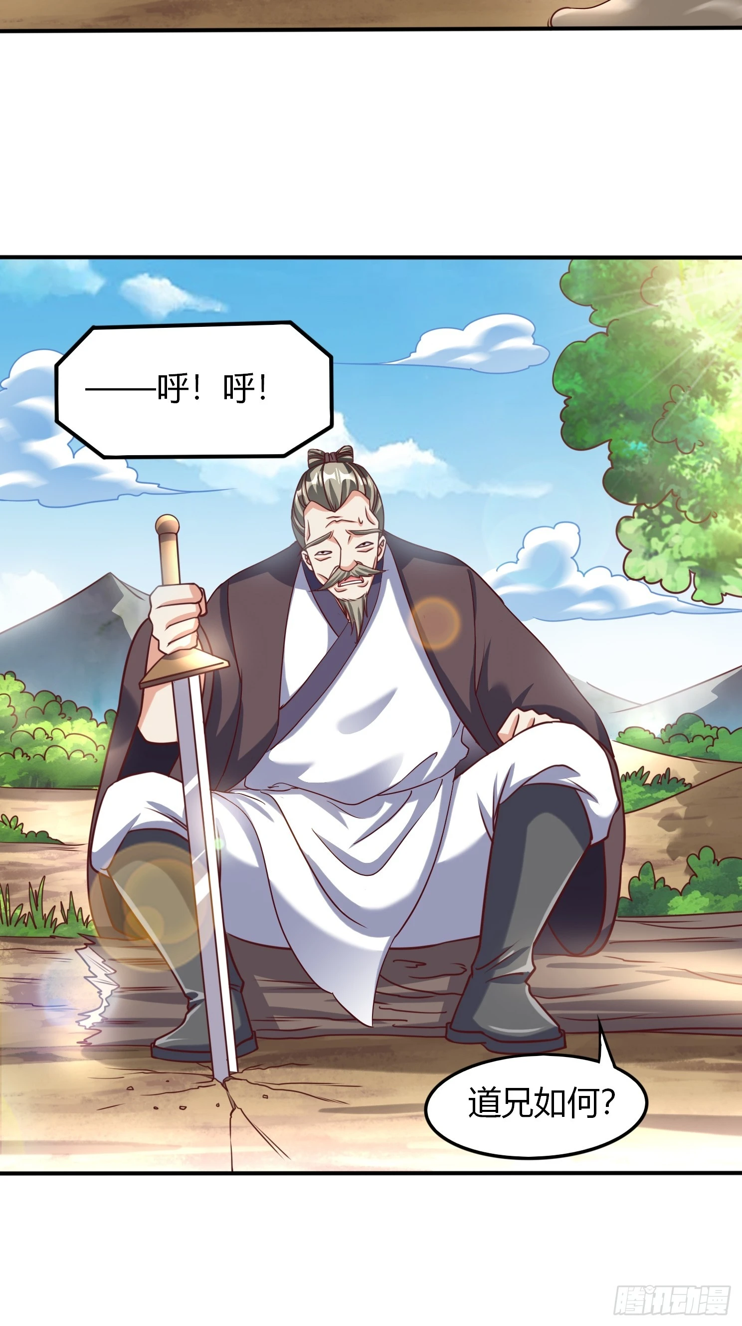 第24话 万古登仙台 第18页