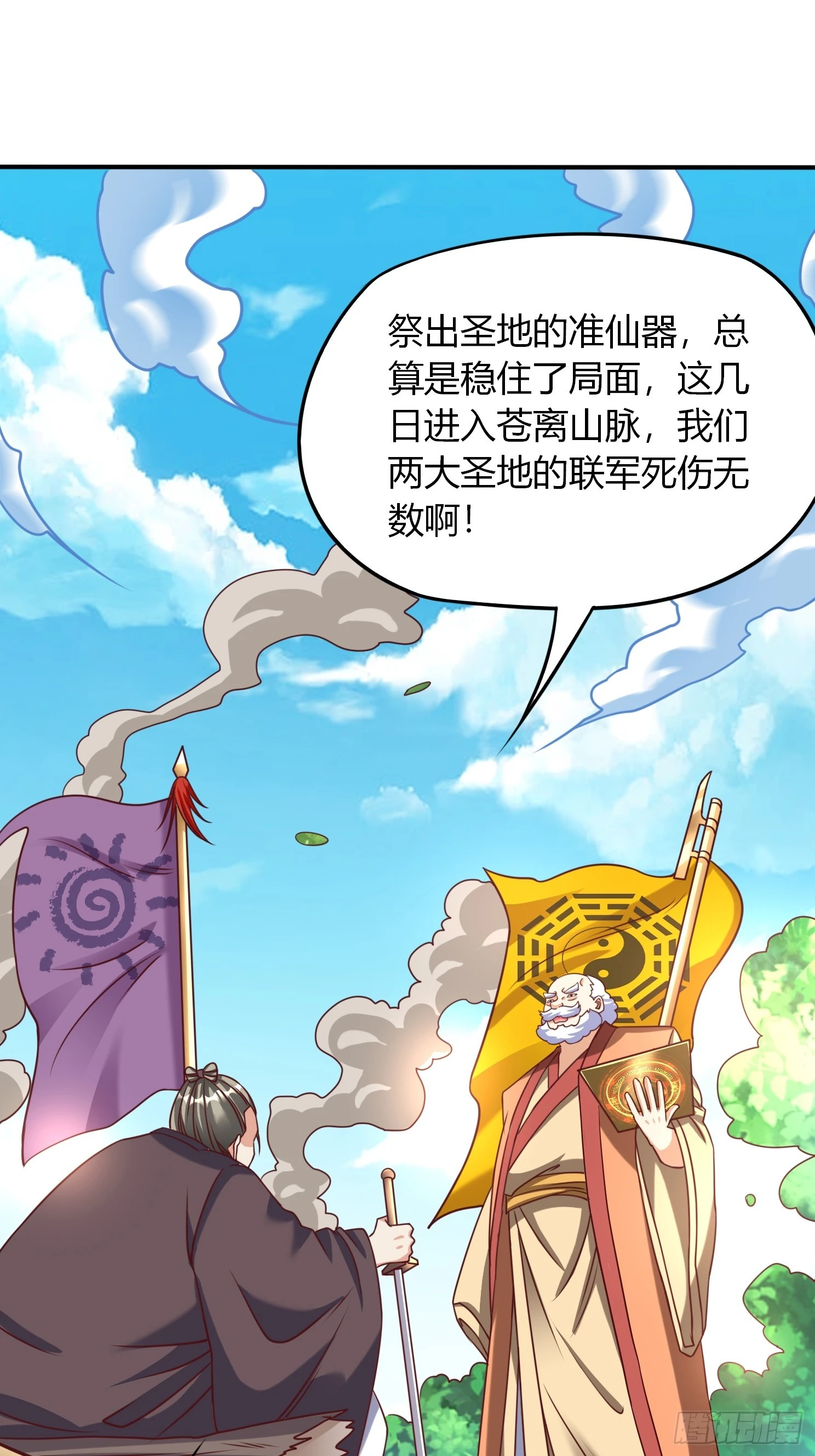 第24话 万古登仙台 第19页
