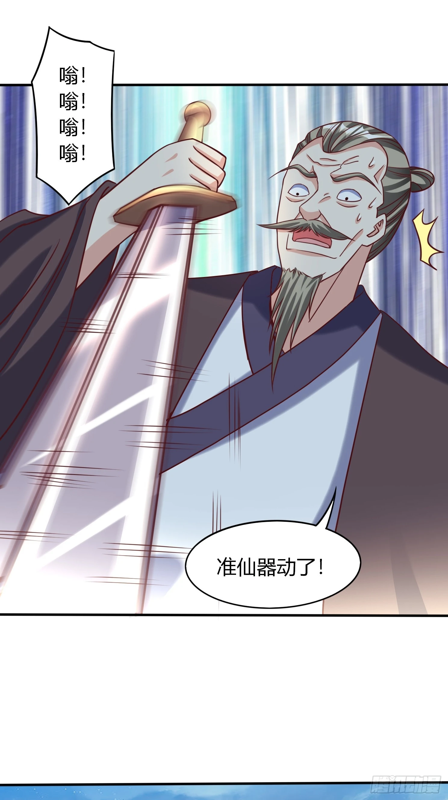 第24话 万古登仙台 第21页