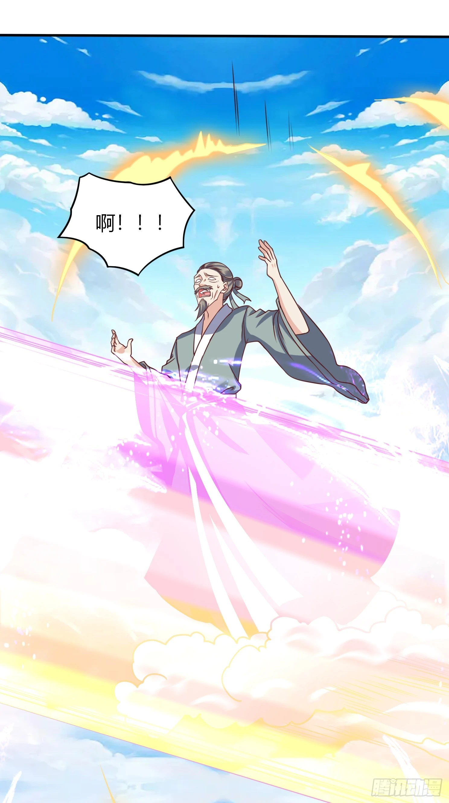 第24话 万古登仙台 第27页