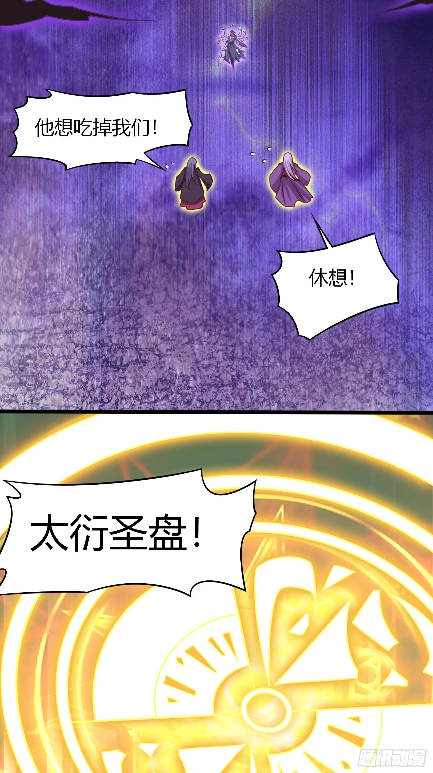 第24话 万古登仙台 第40页