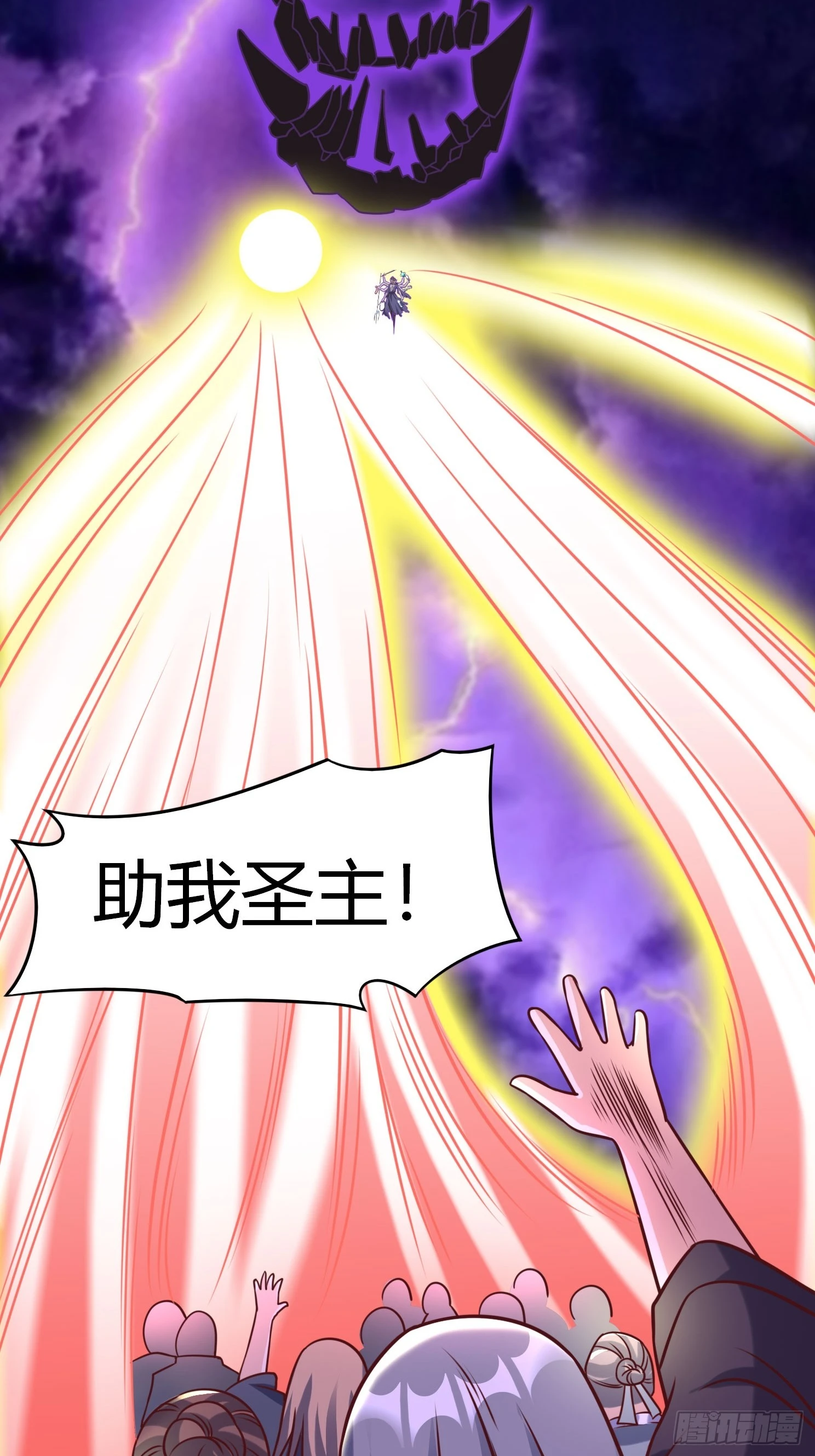 第24话 万古登仙台 第42页