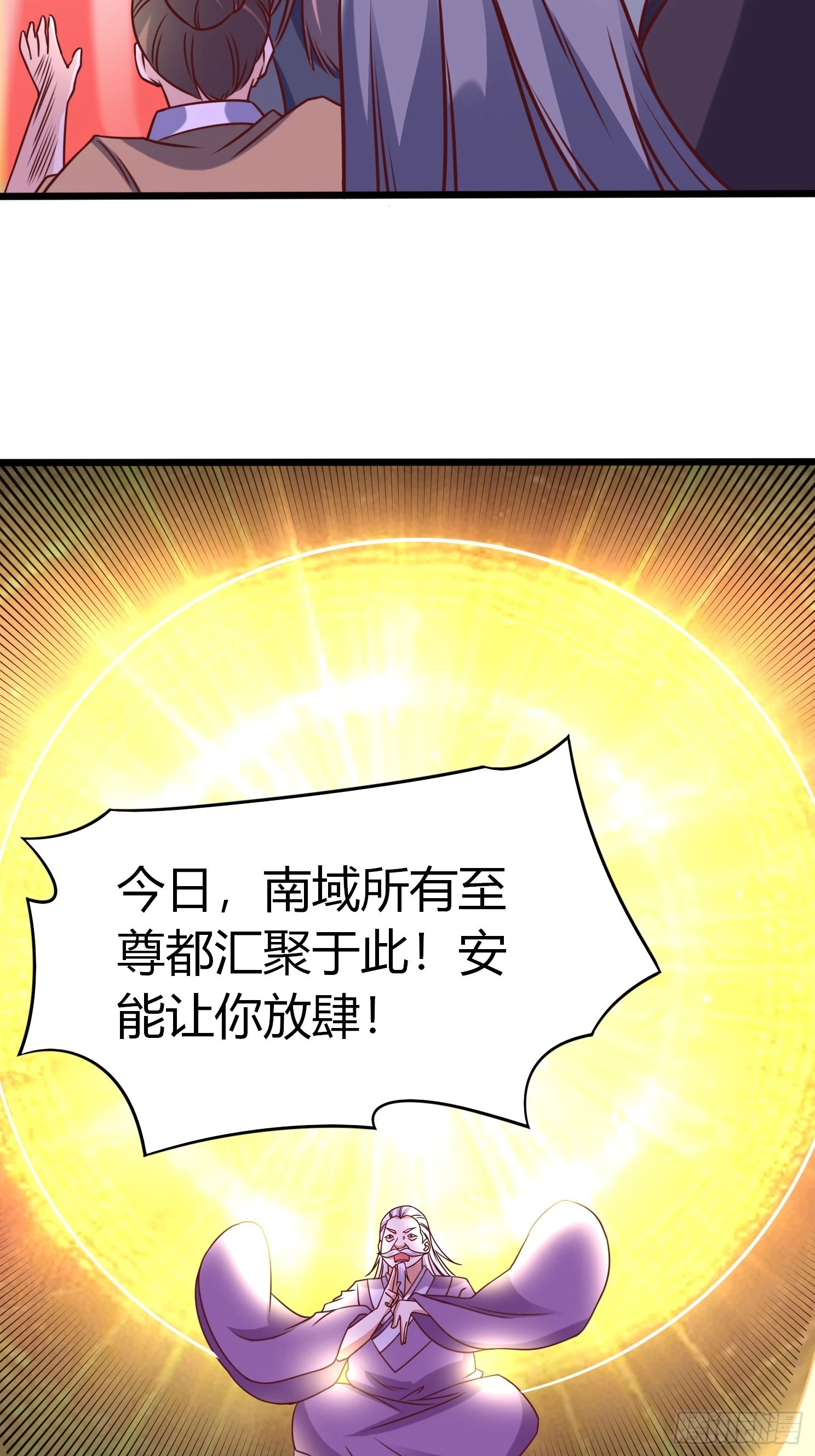 第24话 万古登仙台 第43页