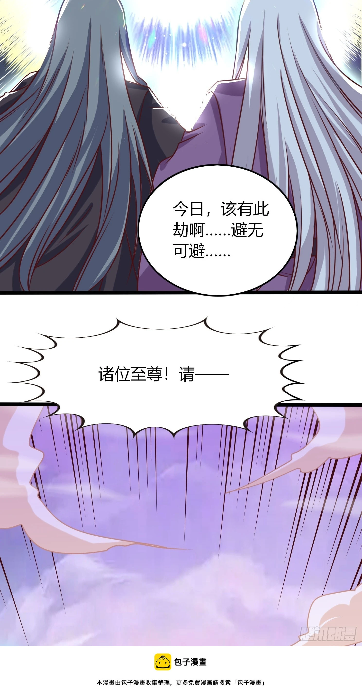 第24话 万古登仙台 第50页