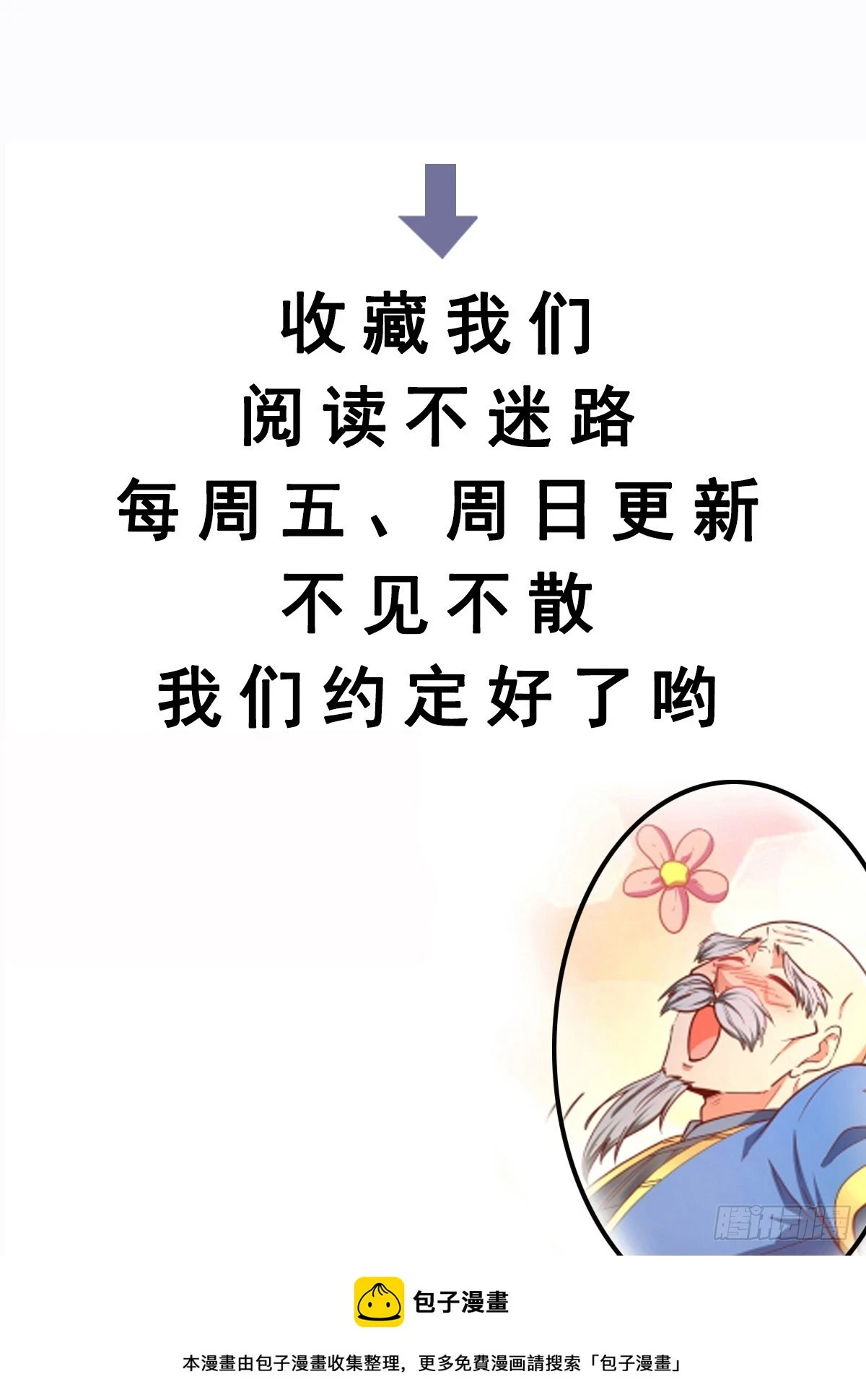 第24话 万古登仙台 第56页