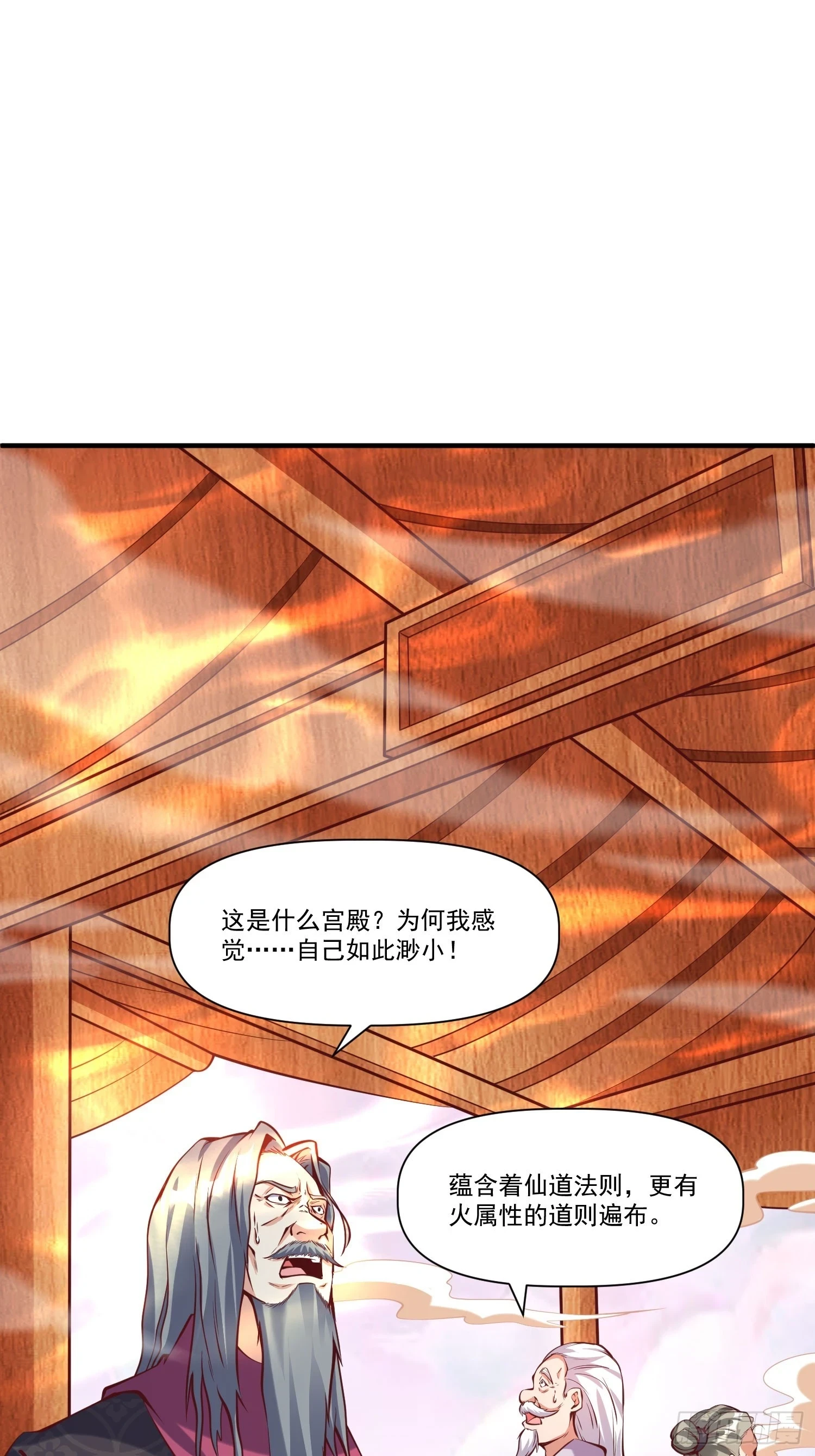 第25话 钓鱼执法？ 第4页