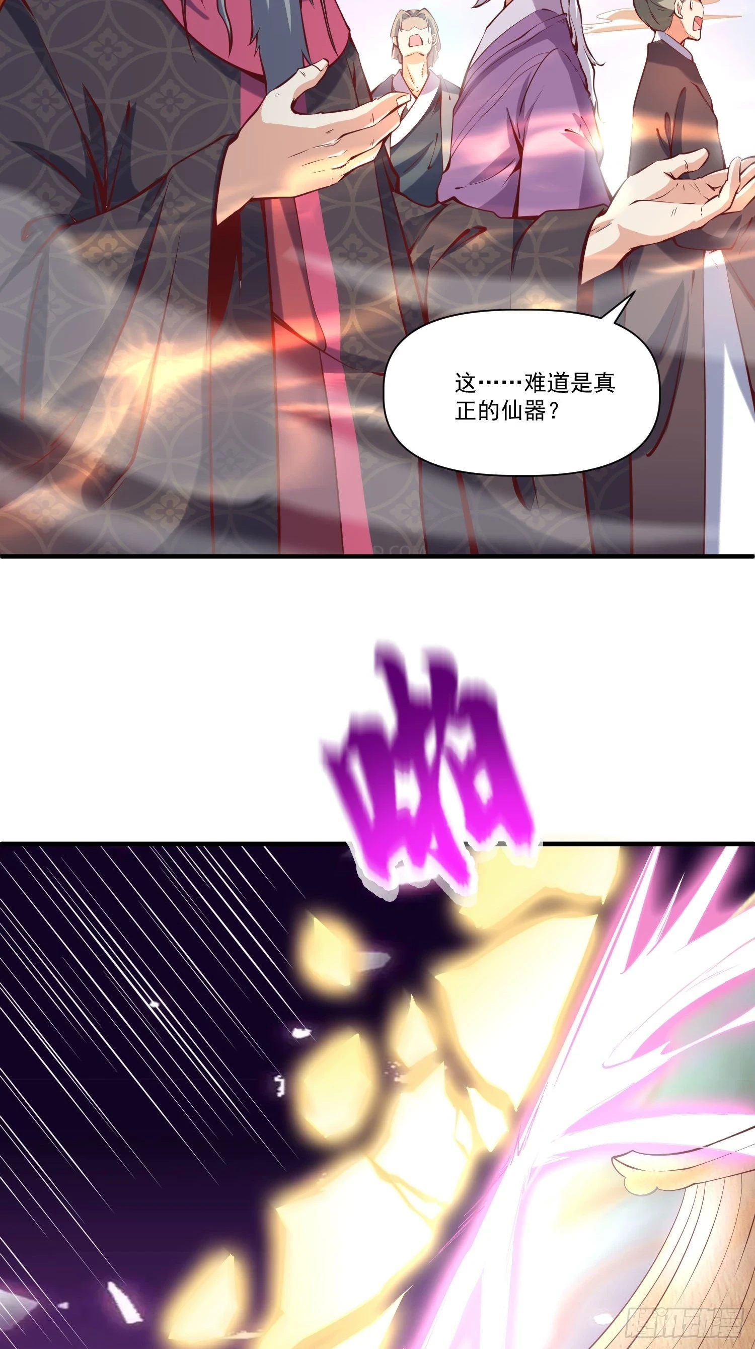 第25话 钓鱼执法？ 第5页