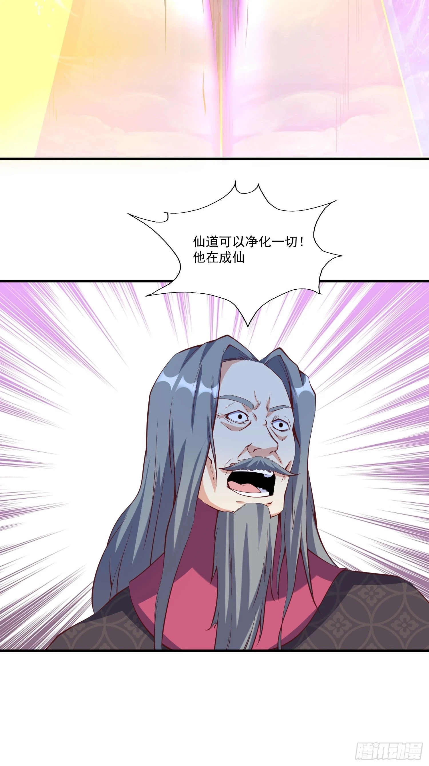 第25话 钓鱼执法？ 第18页