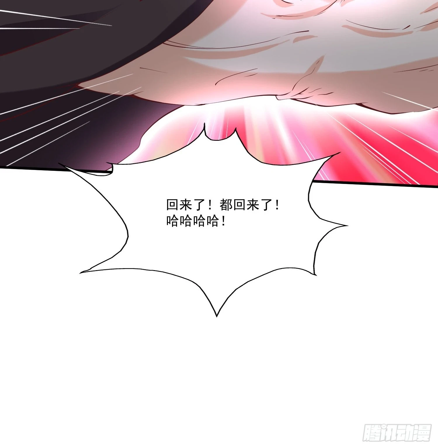 第25话 钓鱼执法？ 第27页