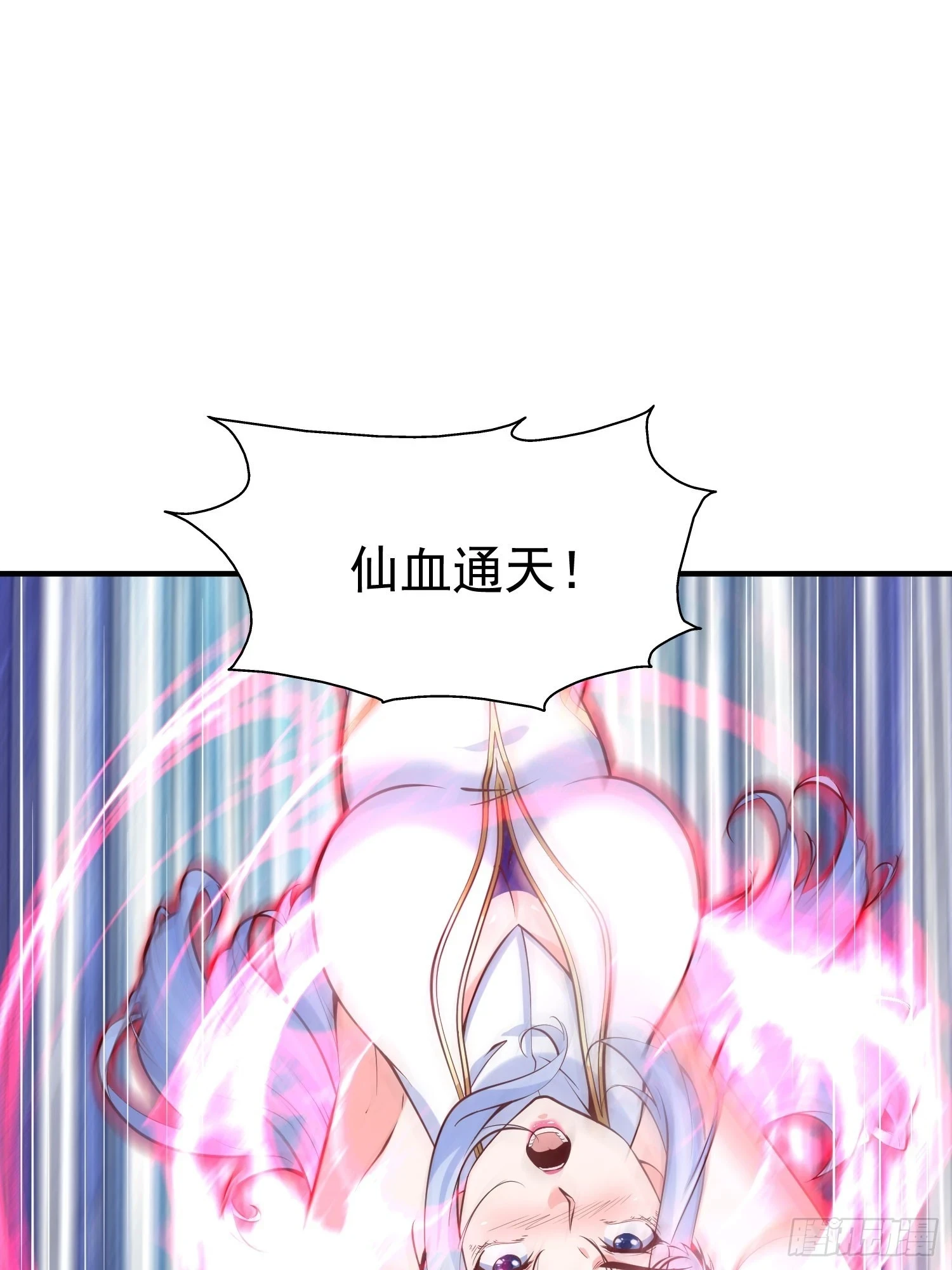 第25话 钓鱼执法？ 第28页