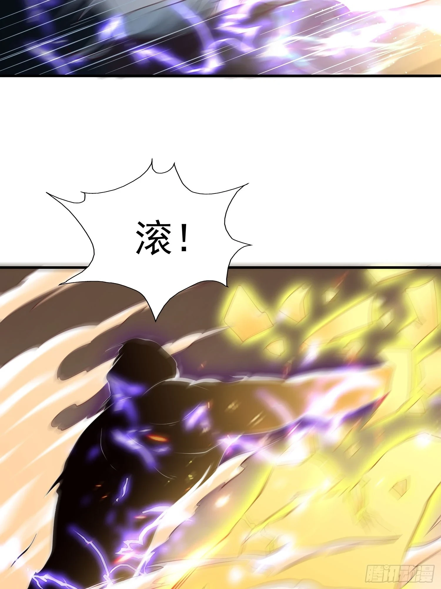 第25话 钓鱼执法？ 第32页
