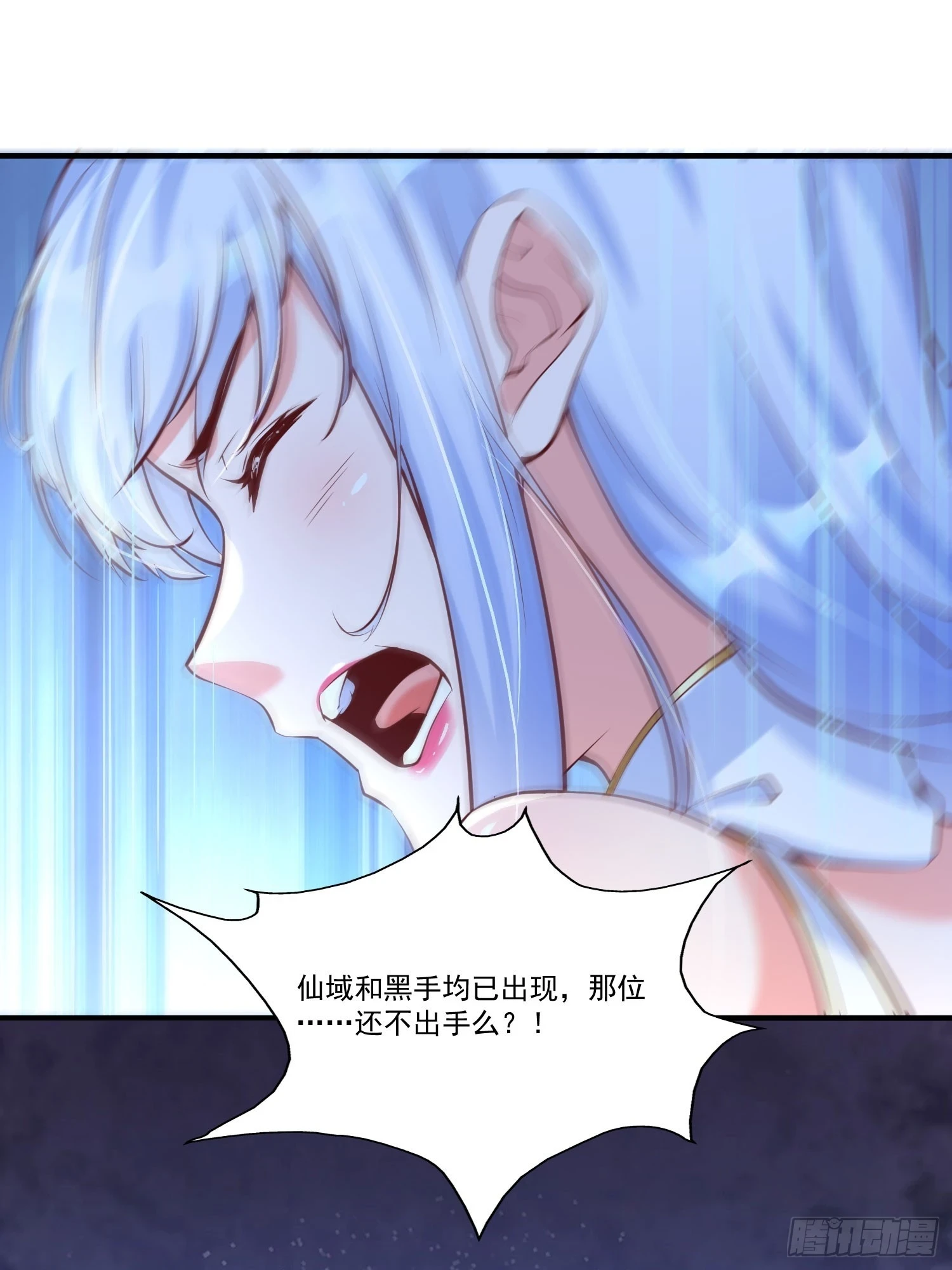 第25话 钓鱼执法？ 第34页