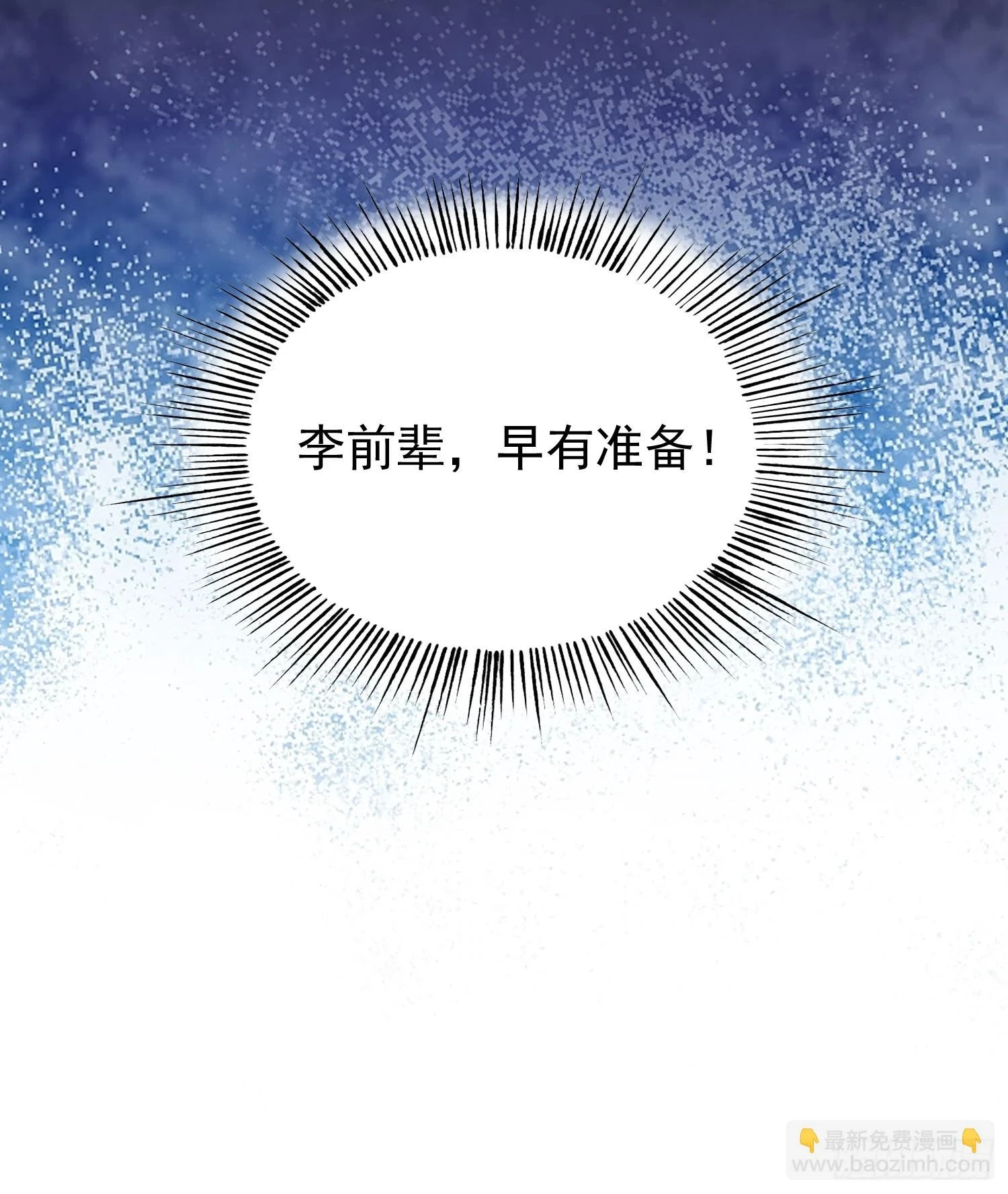 第25话 钓鱼执法？ 第35页