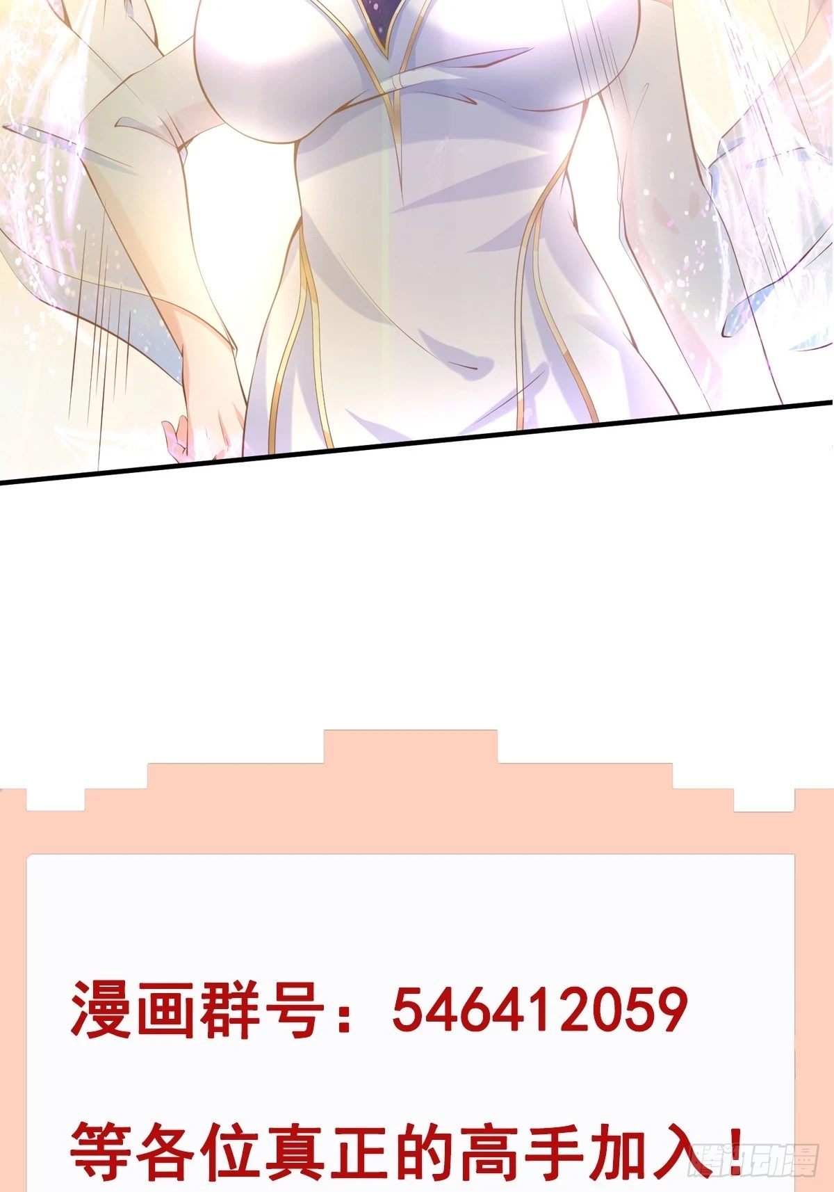 第25话 钓鱼执法？ 第38页