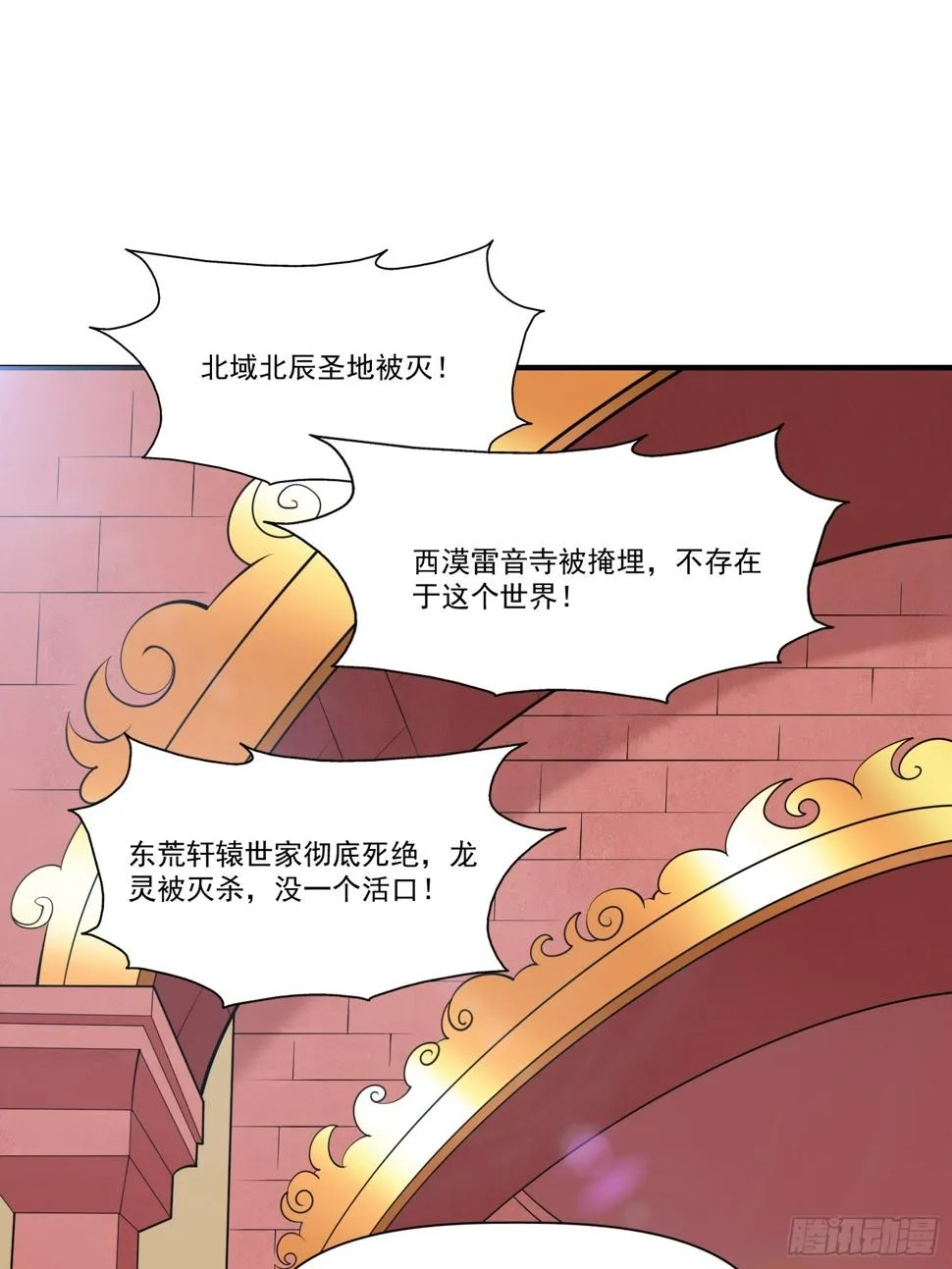 第30话 嘿嘿，我想…… 第4页
