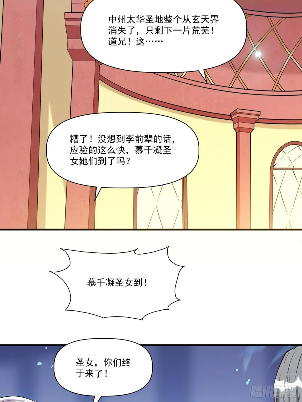 第30话 嘿嘿，我想…… 第5页