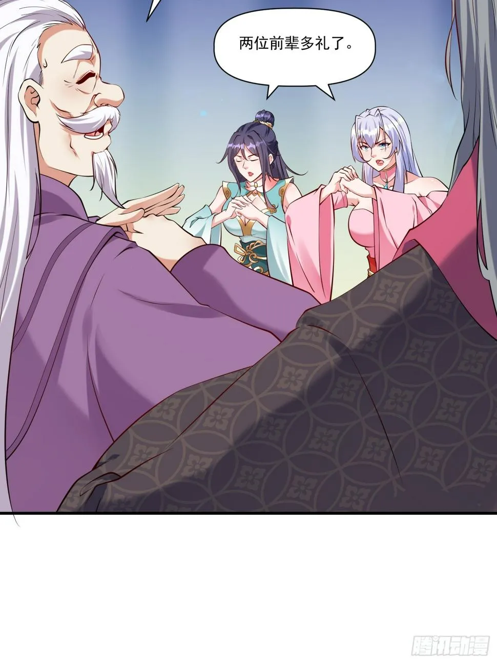 第30话 嘿嘿，我想…… 第6页