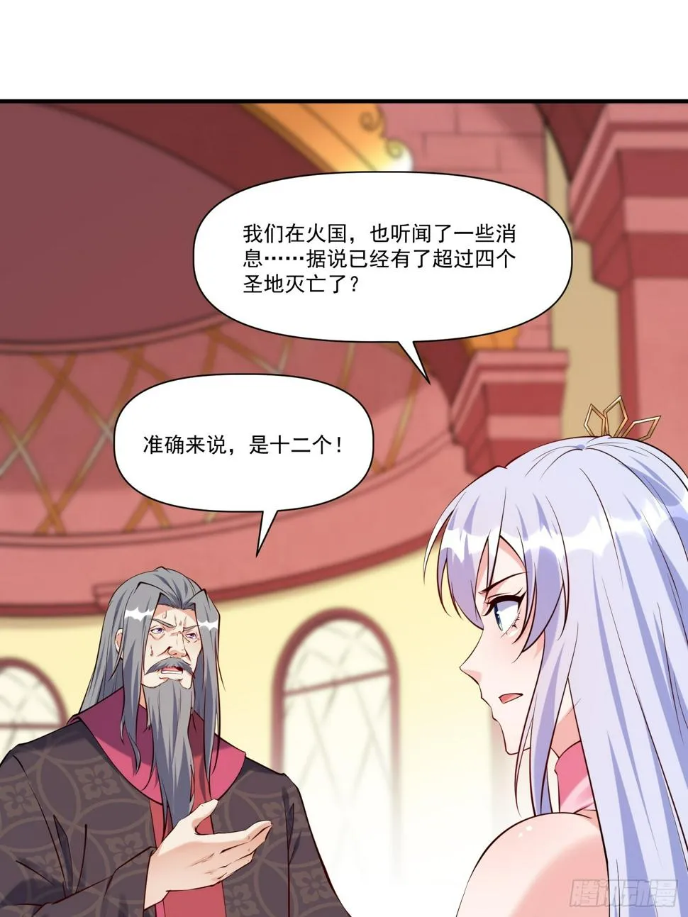 第30话 嘿嘿，我想…… 第7页
