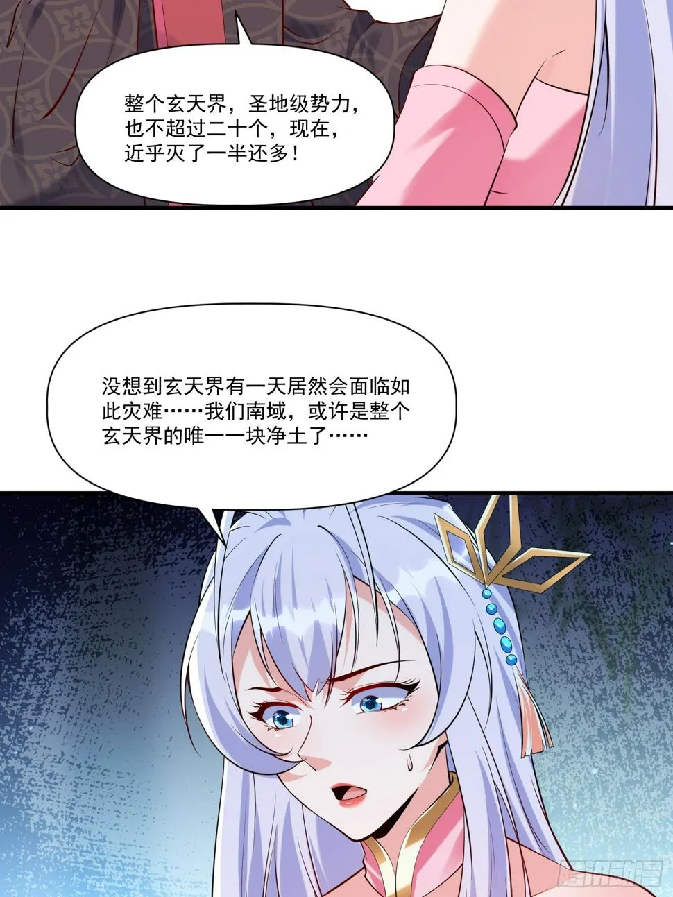 第30话 嘿嘿，我想…… 第8页